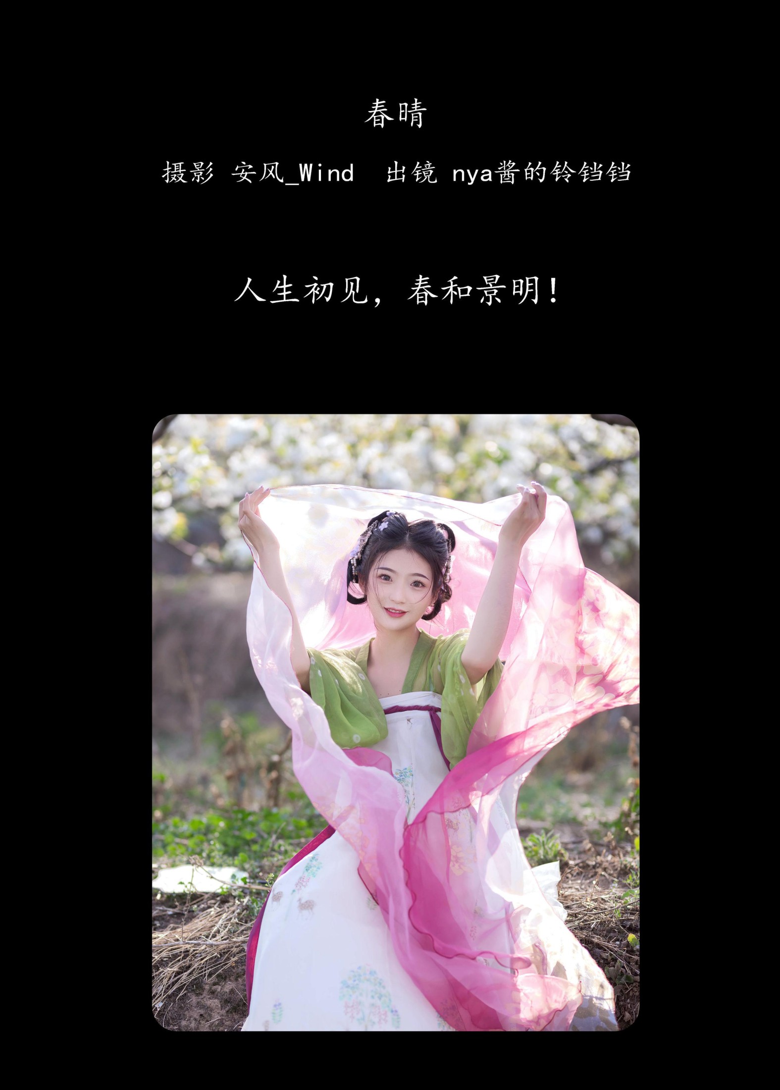 图片[2] - nya酱的铃铛铛 - 《春晴》[22P] - 机器猫次元 - 机器猫次元