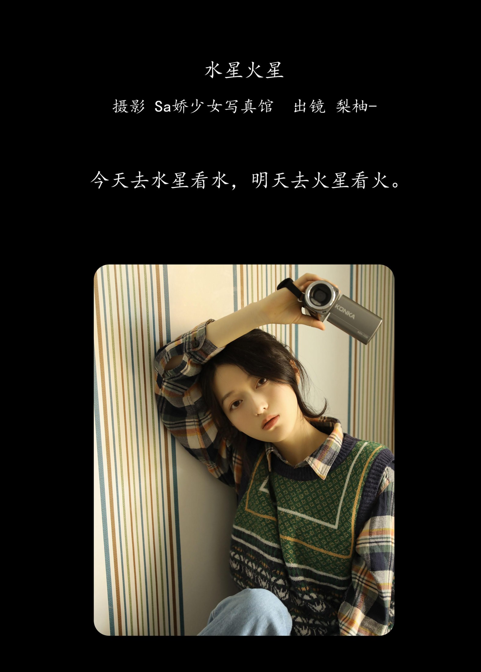图片[2] - 徐嘉悦 - 《水星火星》[22P] - 机器猫次元 - 机器猫次元