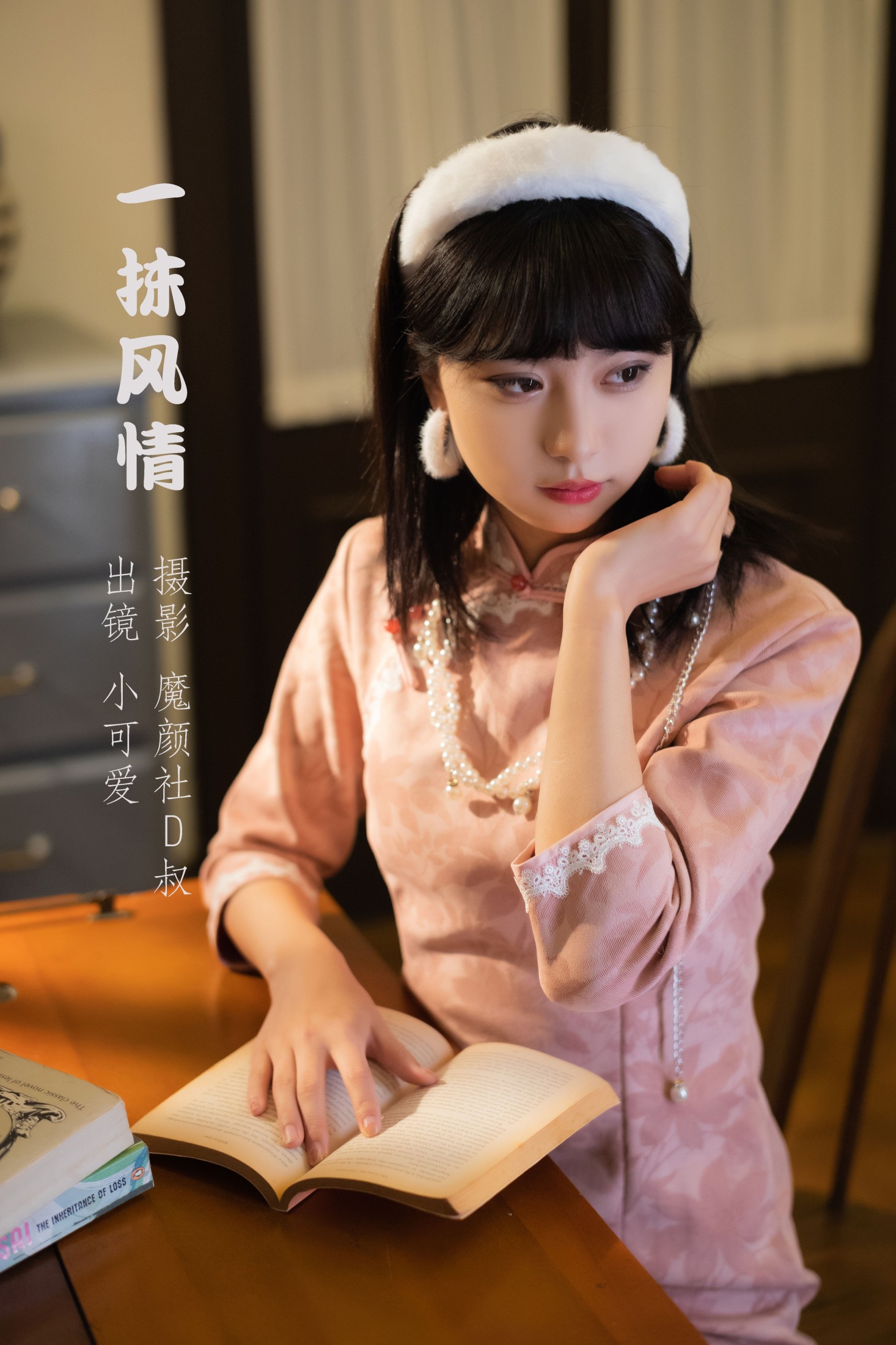 图片[1] - 小可爱 - 《一抹风情》[22P] - 机器猫次元 - 机器猫次元