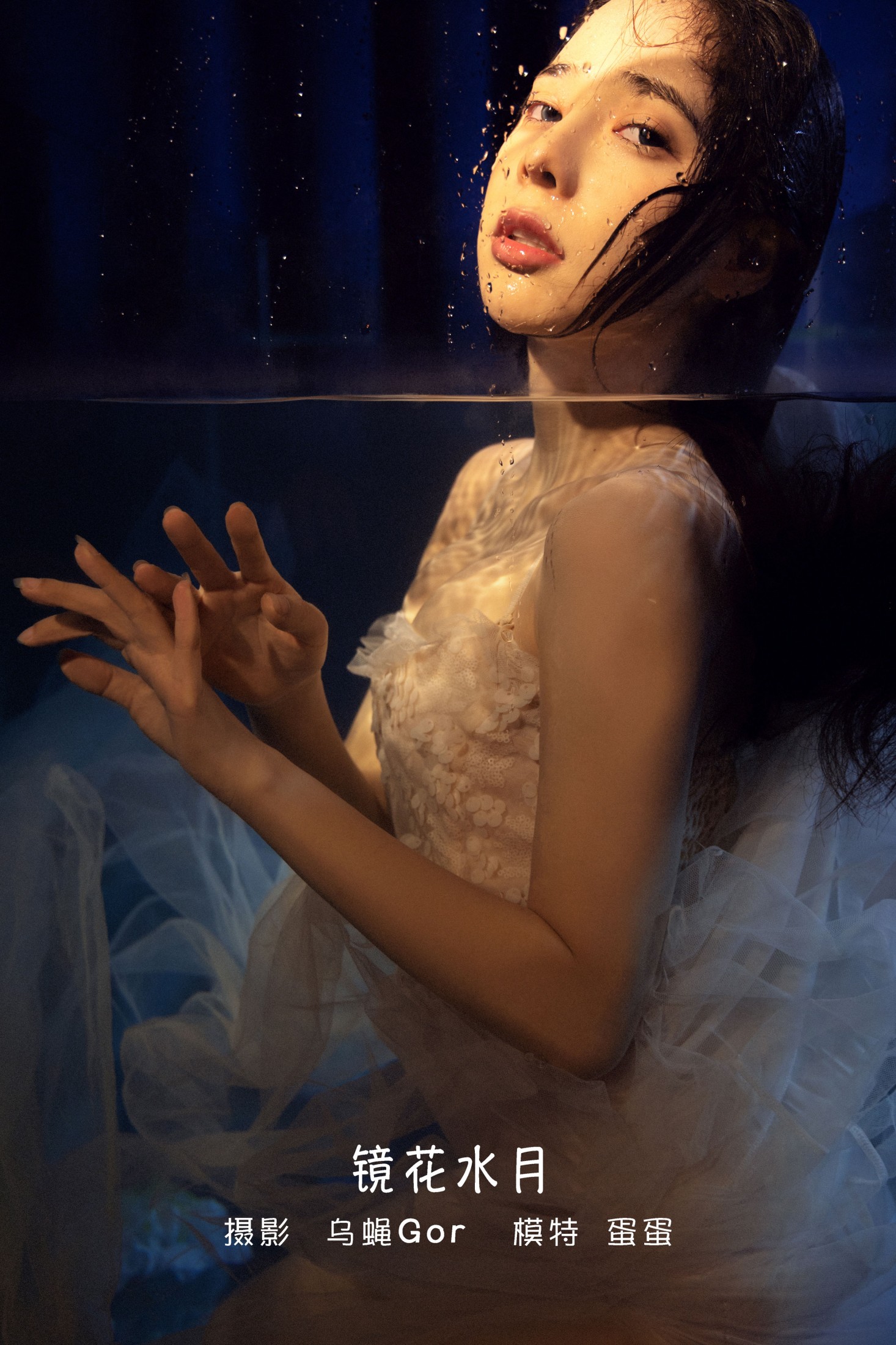 图片[1] - 蛋蛋 - 《镜花水月》[35P] - 机器猫次元 - 机器猫次元