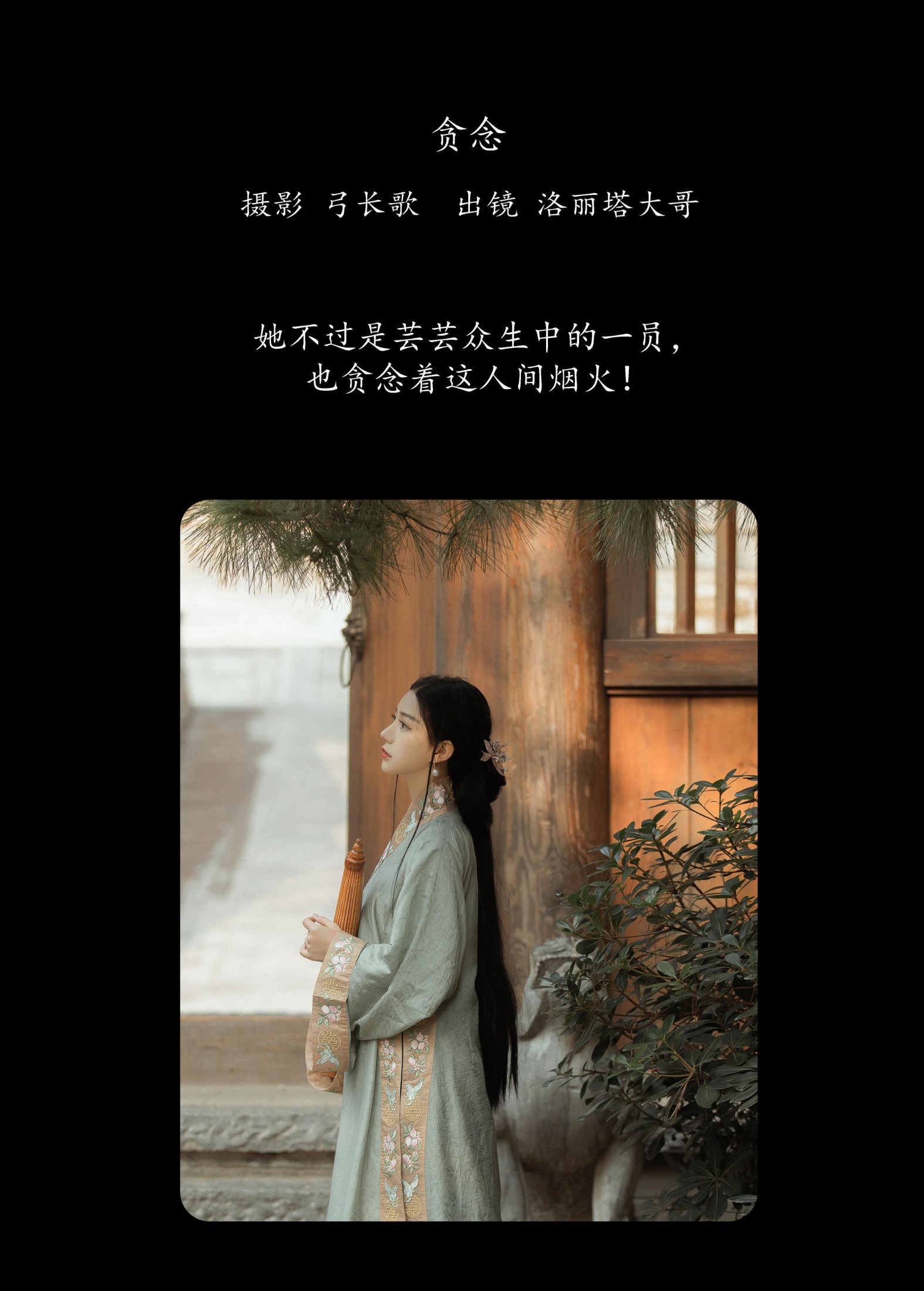 图片[2] - 洛丽塔大哥 - 《贪念》[22P] - 机器猫次元 - 机器猫次元