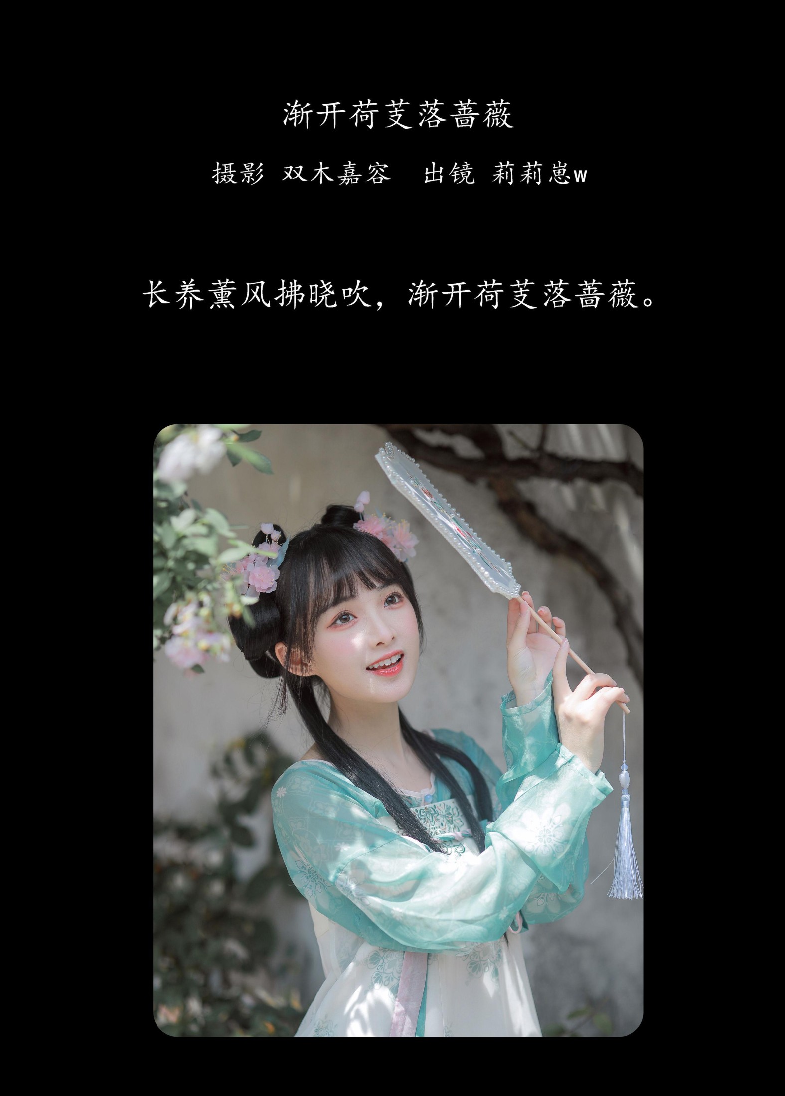 图片[2] - 莉莉崽w - 《渐开荷芰落蔷薇》[20P] - 机器猫次元 - 机器猫次元