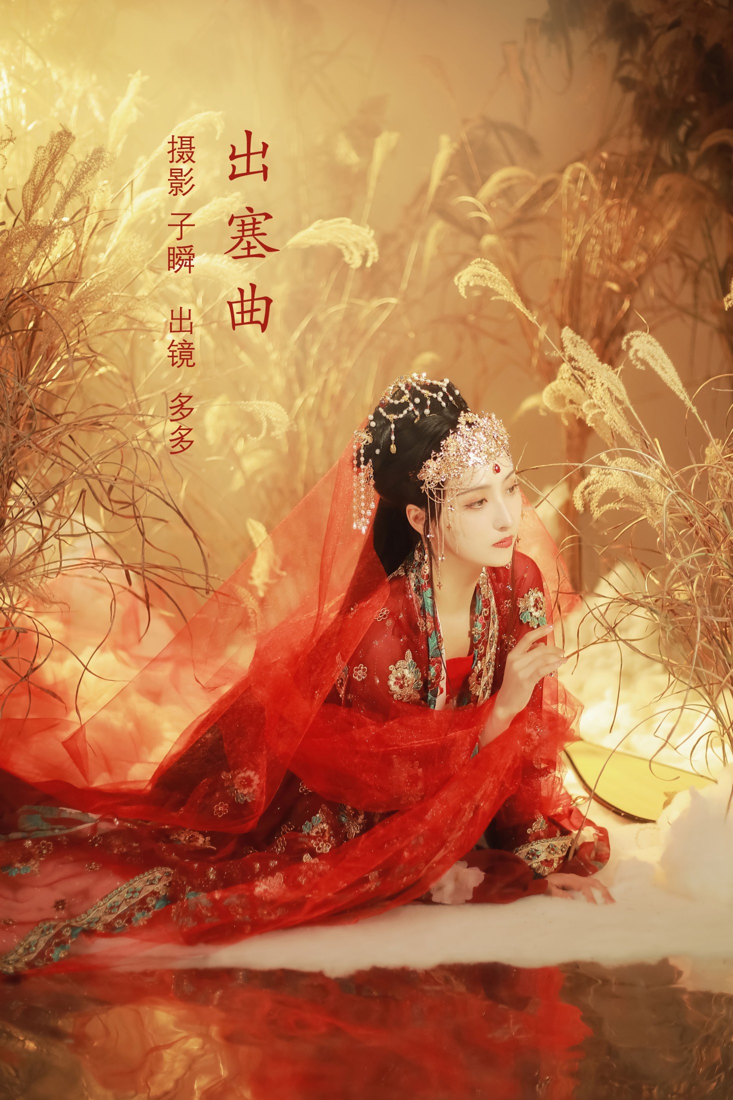 图片[1] - 多多 - 《出塞曲》[29P] - 机器猫次元 - 机器猫次元