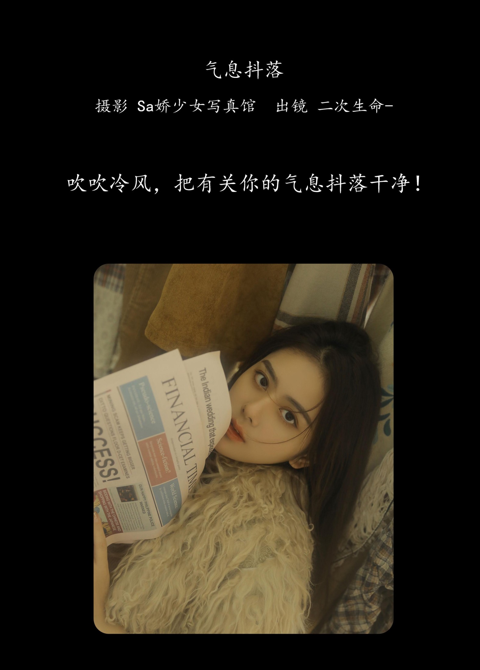 图片[2] - 二次生命- 《气息抖落》[28P] - 机器猫次元 - 机器猫次元