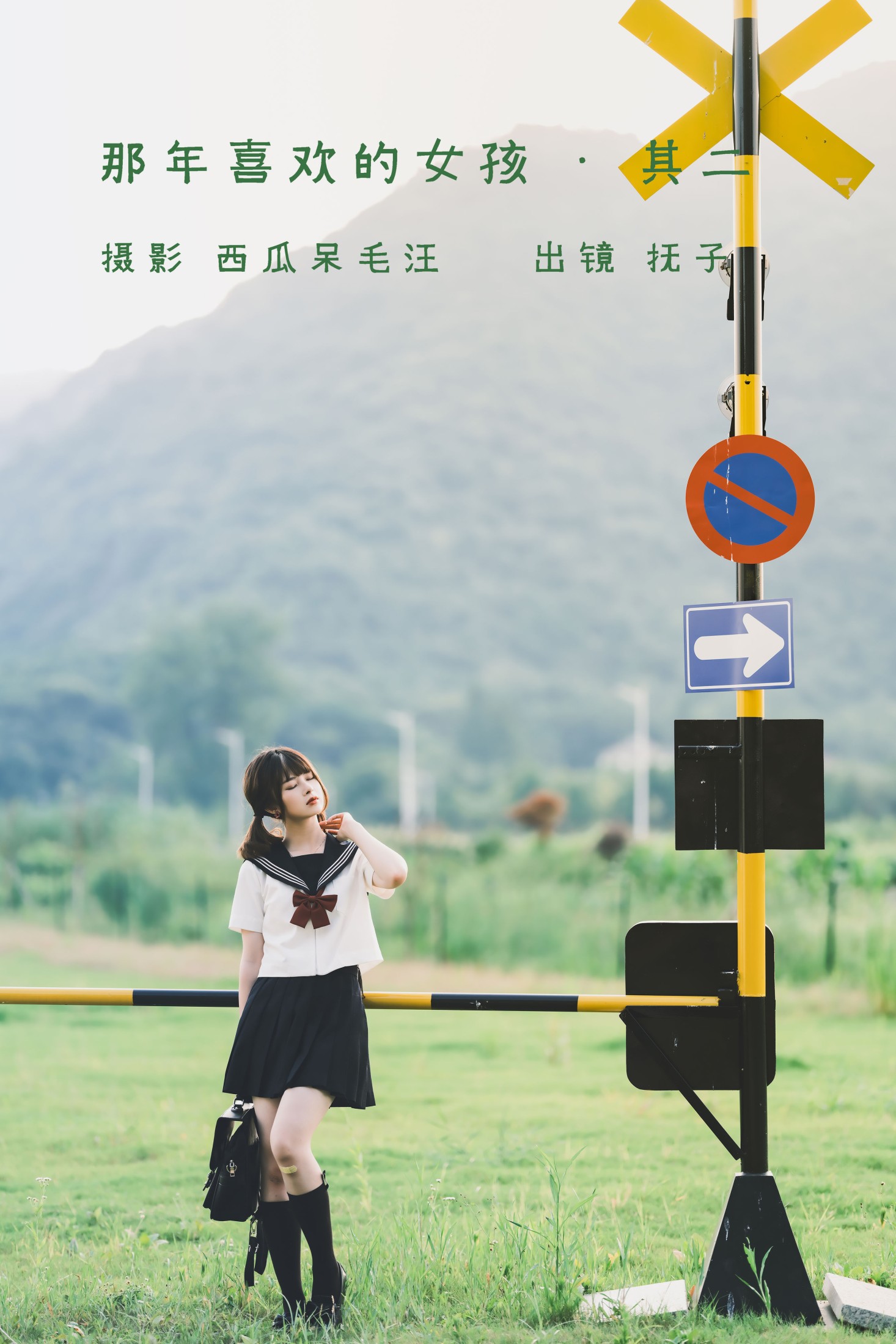 图片[1] - 河豚抚子 - 《那年喜欢的女孩 • 其二》[26P] - 机器猫次元 - 机器猫次元