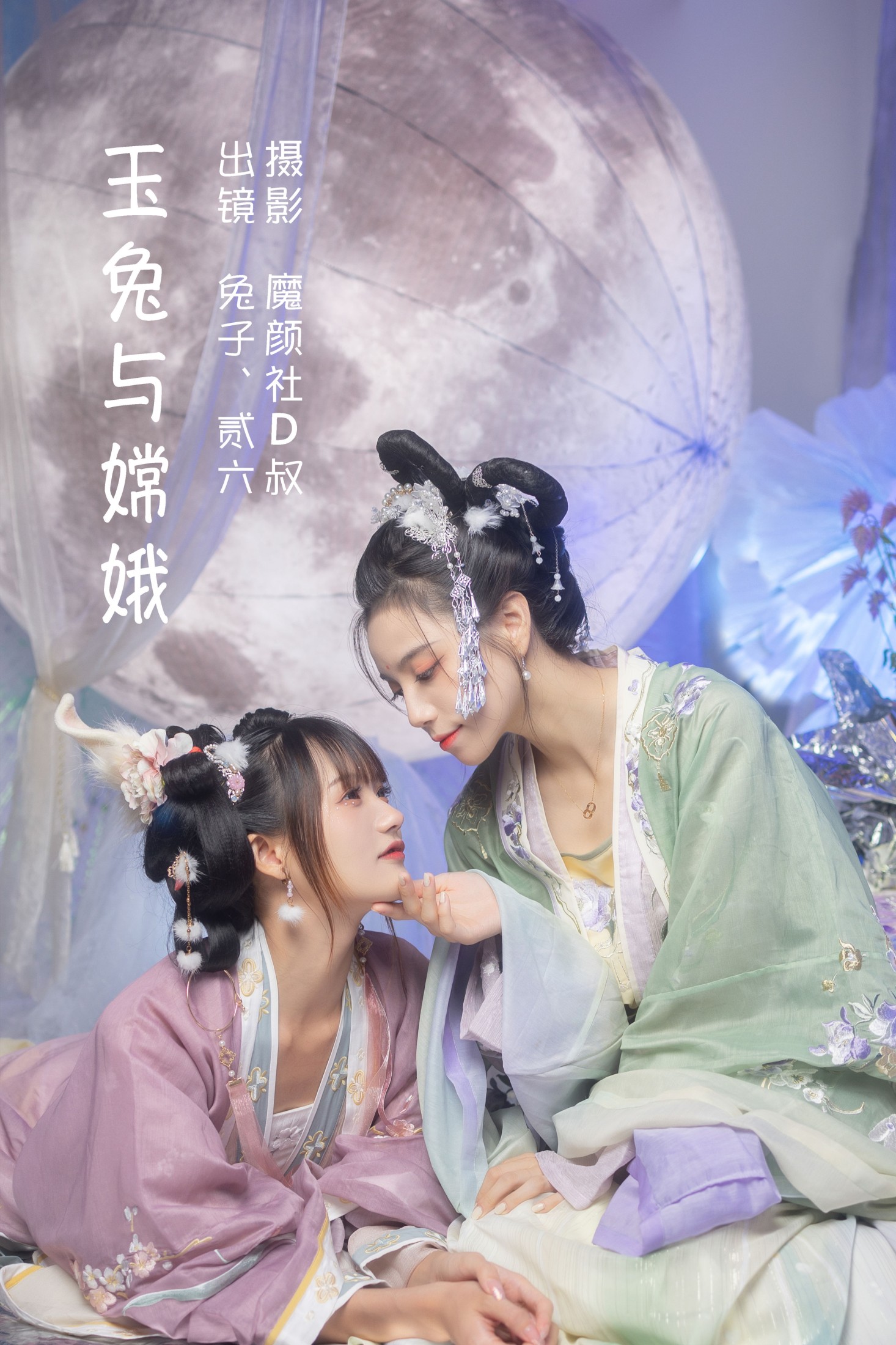 图片[1] - 贰加六 兔子Zzz不吃胡萝卜 - 《玉兔与嫦娥》[42P] - 机器猫次元 - 机器猫次元