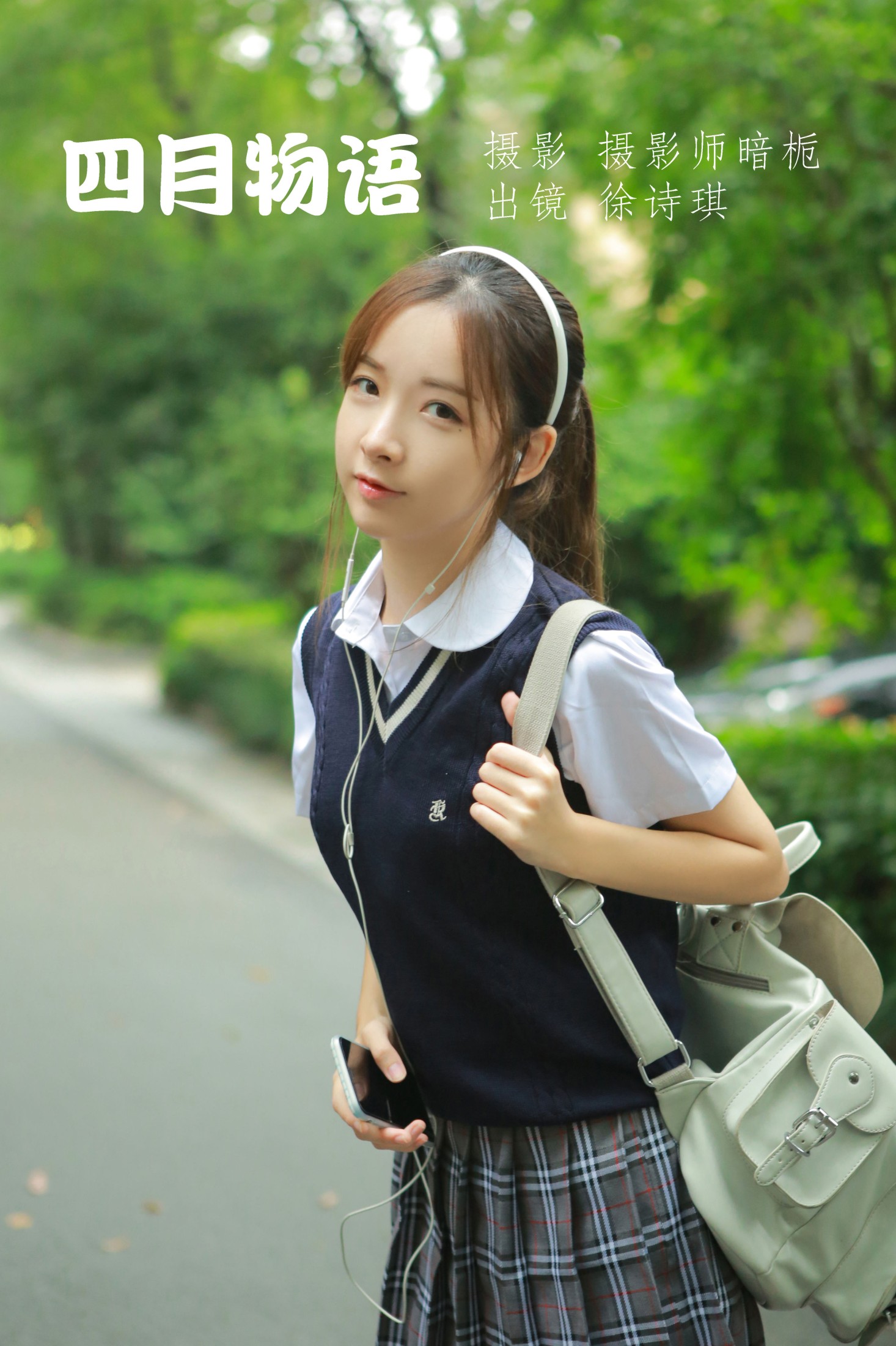 图片[1] - SNH48-徐诗琪 - 《四月物语》[30P] - 机器猫次元 - 机器猫次元