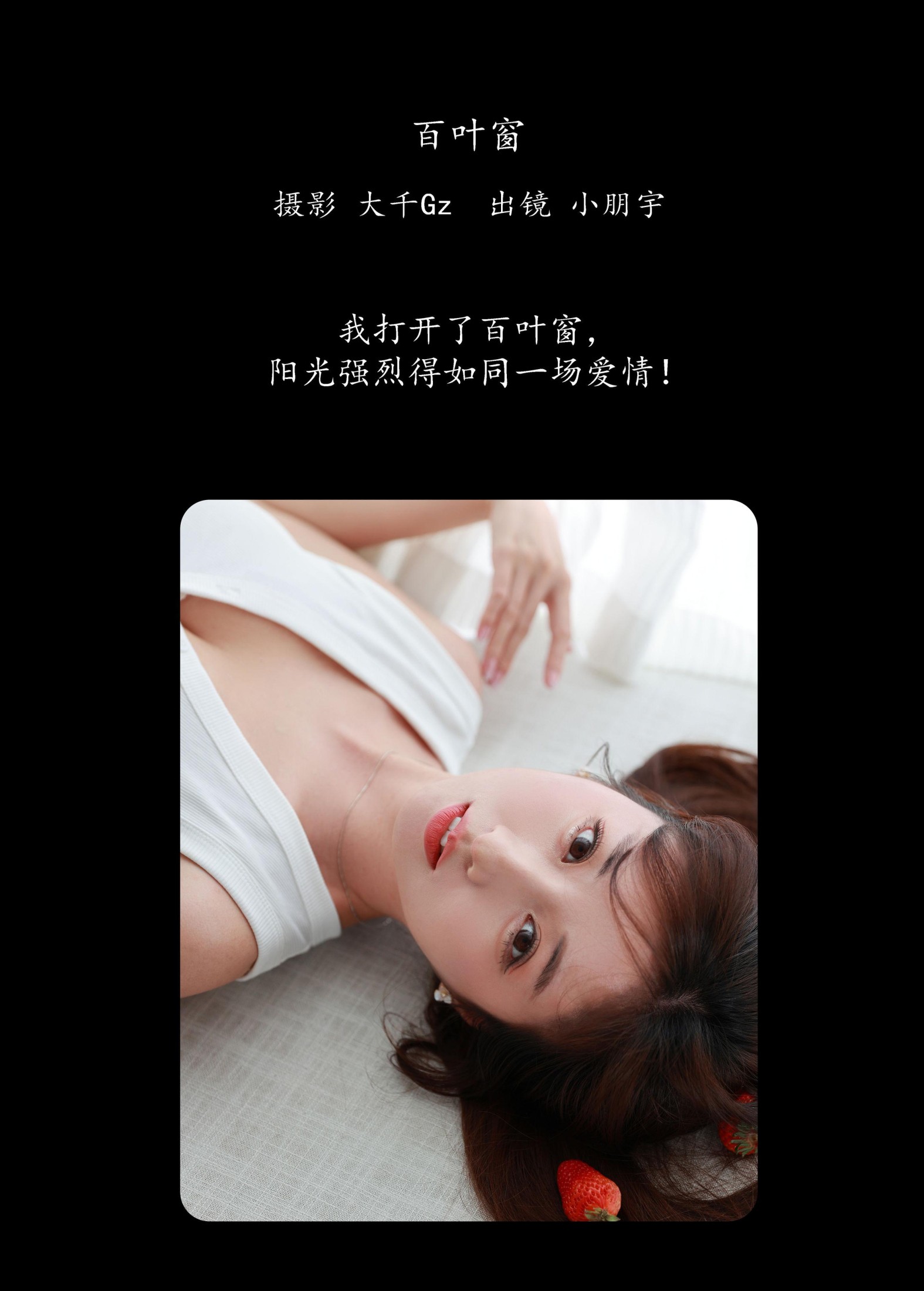图片[2] - 小朋宇 - 《百叶窗》[35P] - 机器猫次元 - 机器猫次元