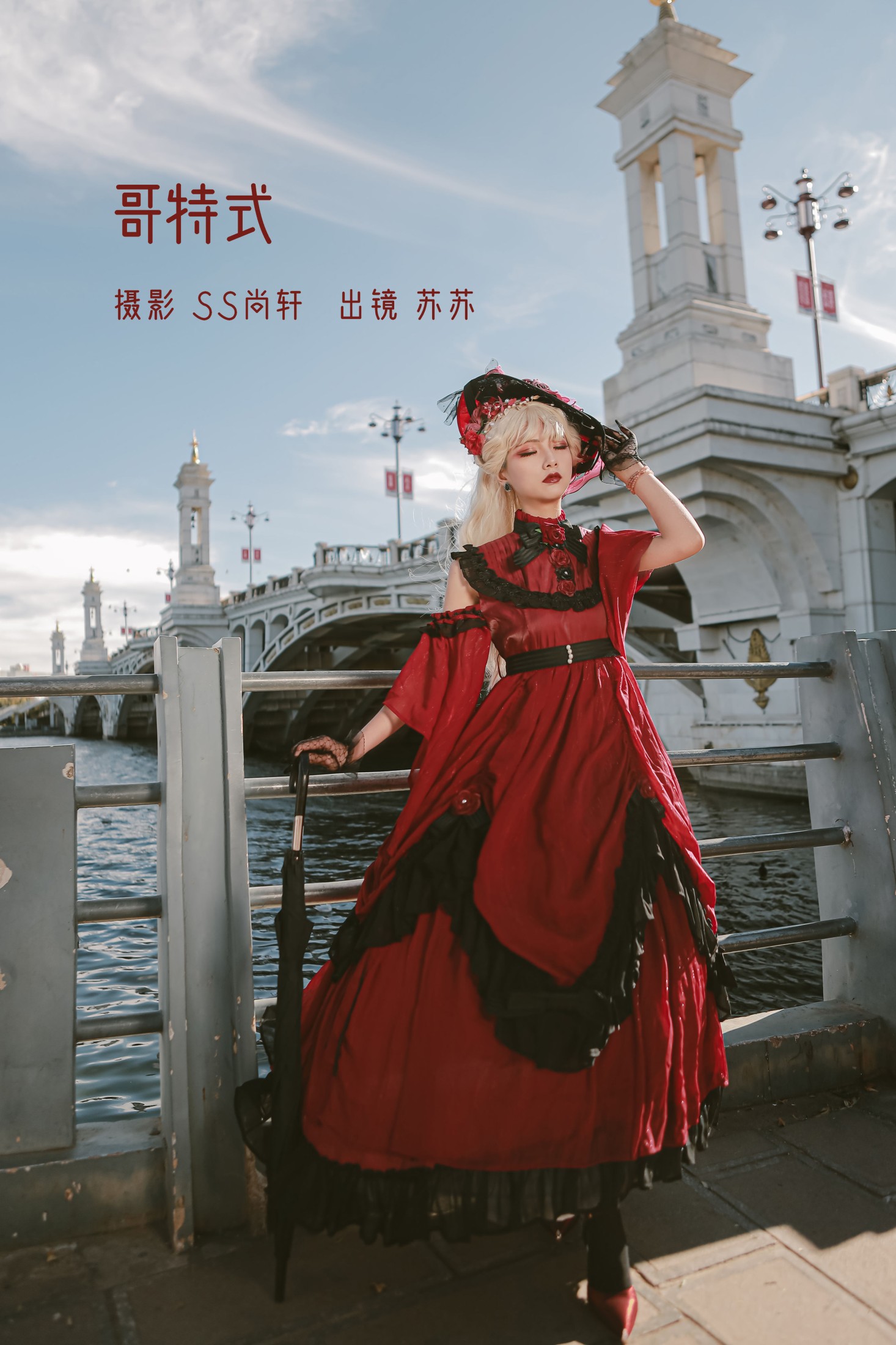 图片[1] - 苏苏 - 《哥特式》[30P] - 机器猫次元 - 机器猫次元