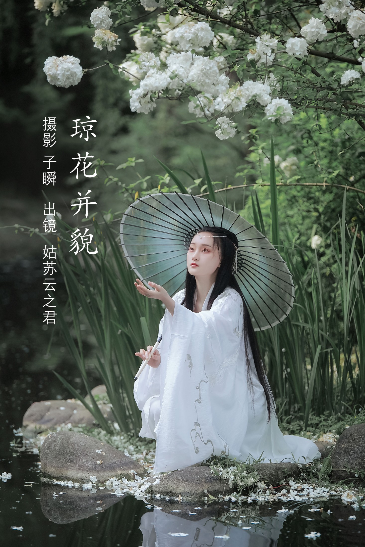 图片[1] - 云之是小狐狸吖 - 《琼花并貌》[22P] - 机器猫次元 - 机器猫次元
