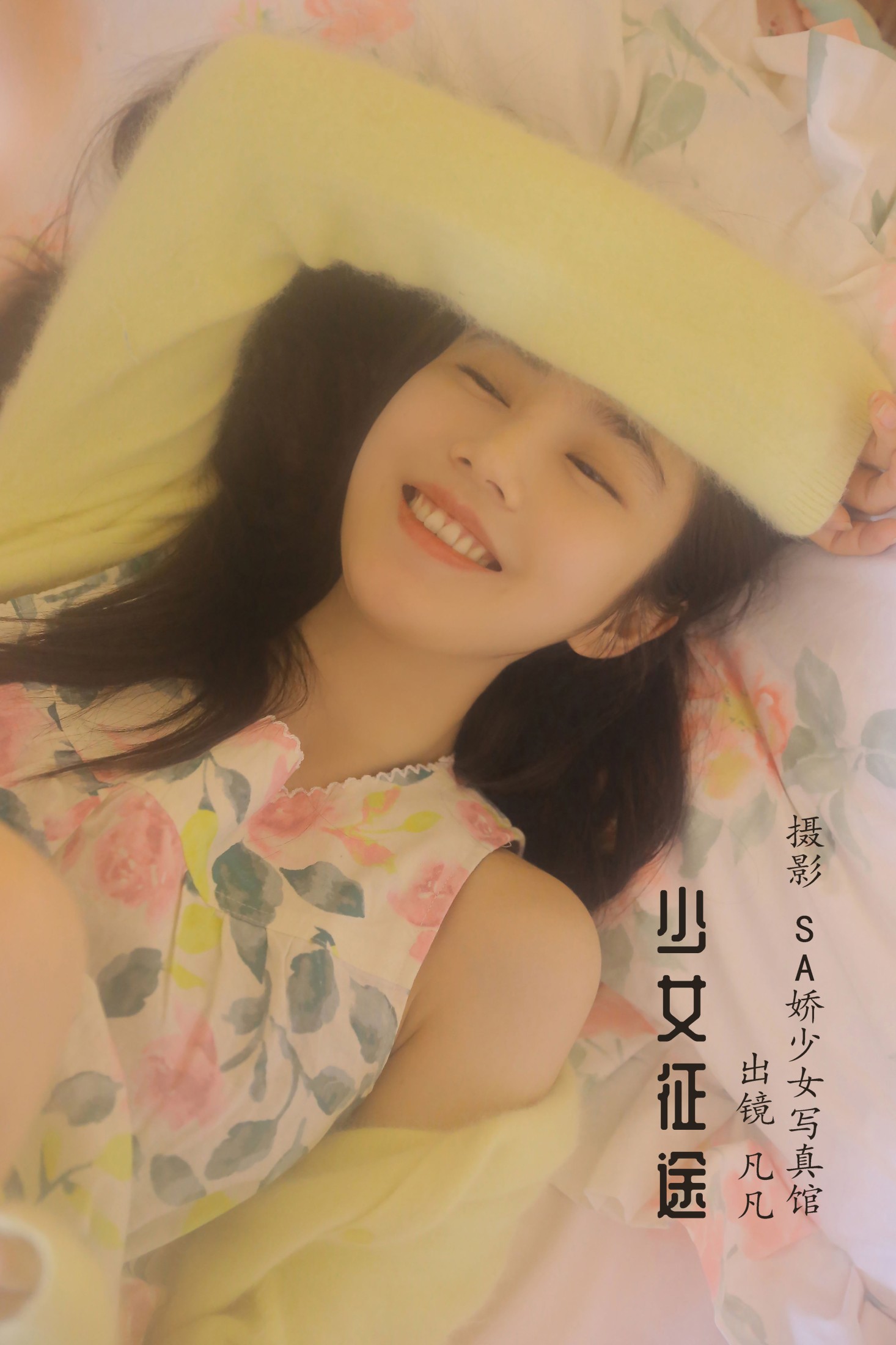 图片[1] - 凡凡 - 《少女征途》[35P] - 机器猫次元 - 机器猫次元