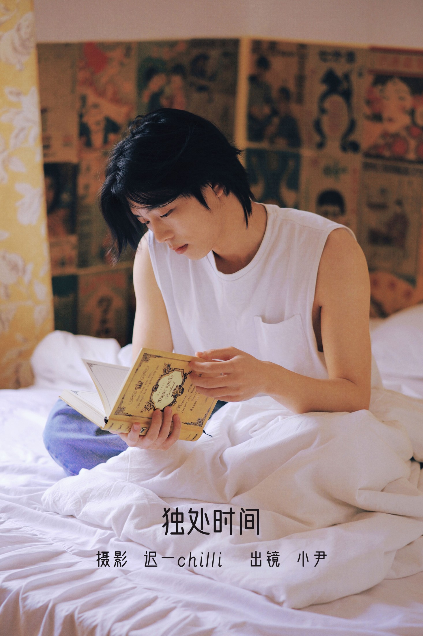 图片[1] - 小尹 - 《独处时间》[25P] - 机器猫次元 - 机器猫次元