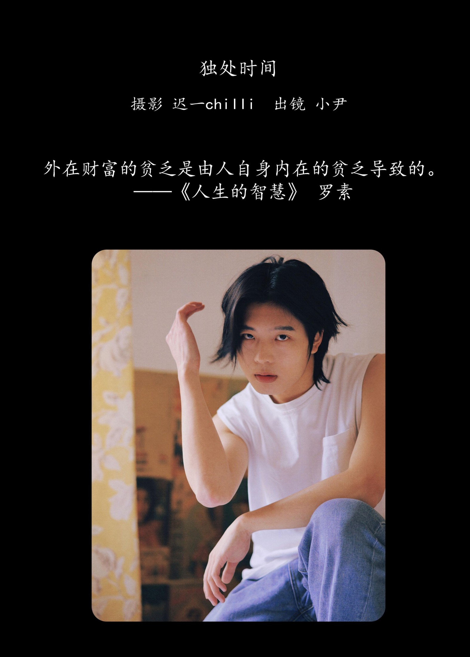 图片[2] - 小尹 - 《独处时间》[25P] - 机器猫次元 - 机器猫次元