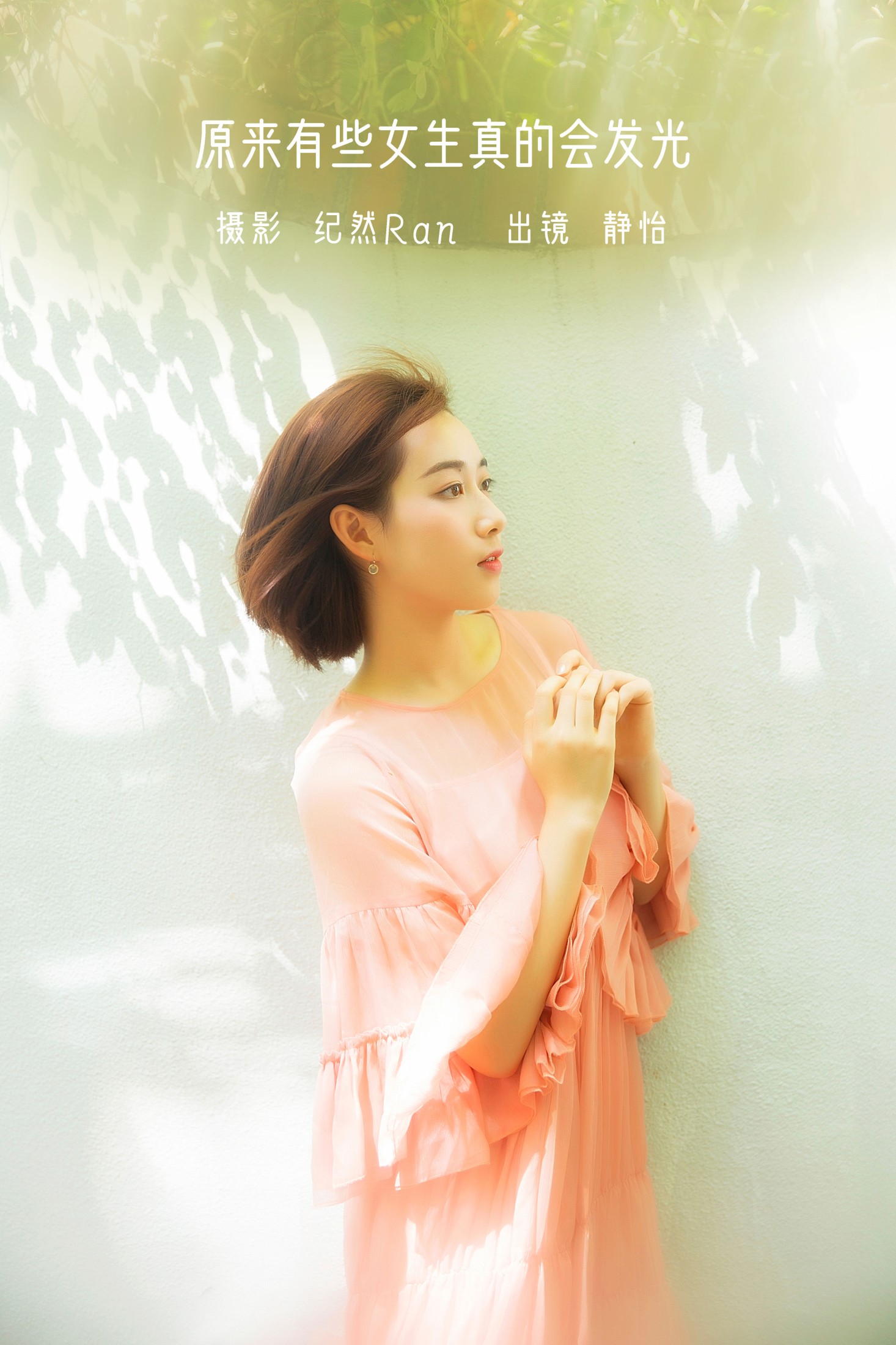 图片[1] - 赵婧祎zHAoJinGyI - 《原来有些女生真的会发光》[21P] - 机器猫次元 - 机器猫次元