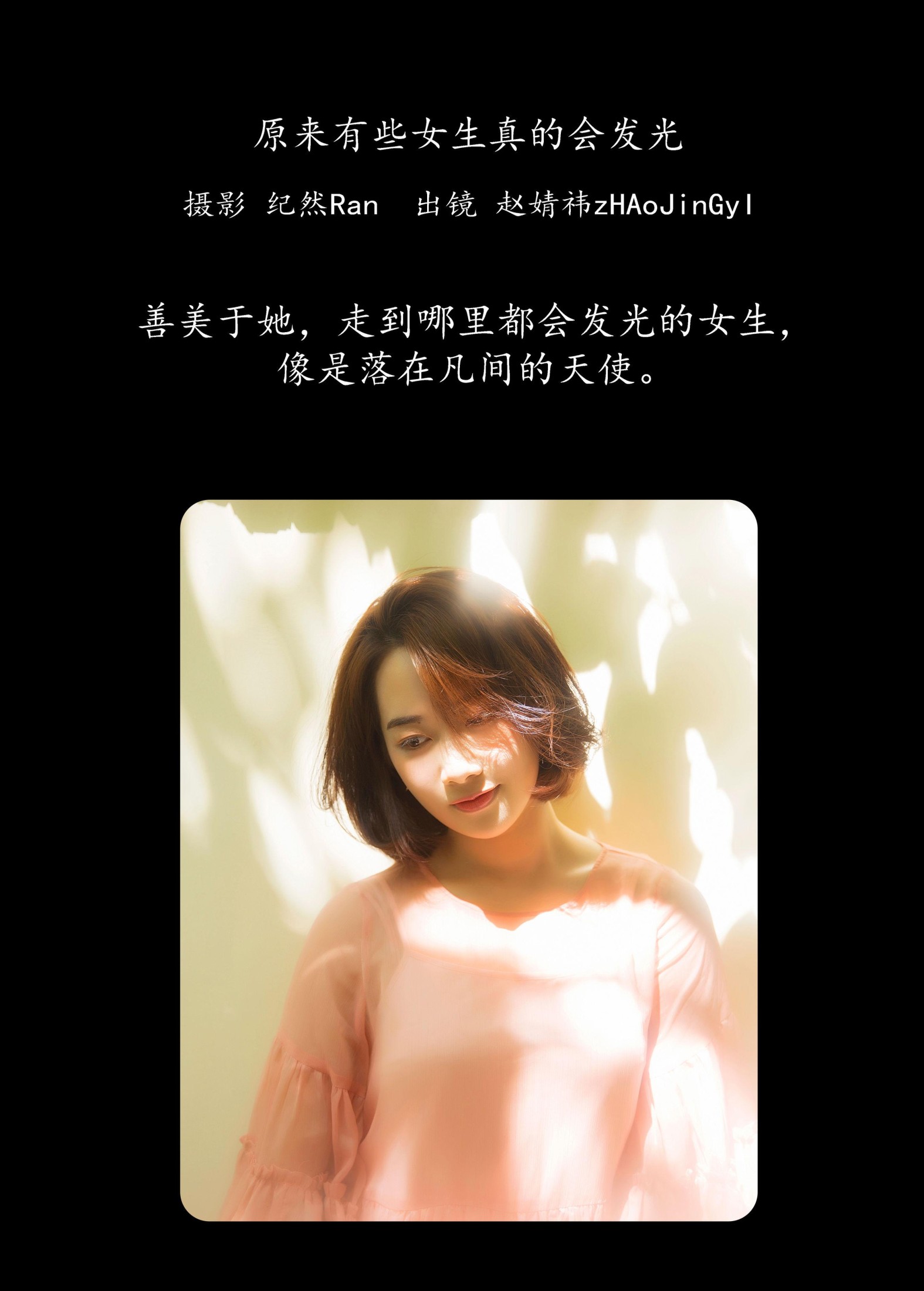 图片[2] - 赵婧祎zHAoJinGyI - 《原来有些女生真的会发光》[21P] - 机器猫次元 - 机器猫次元