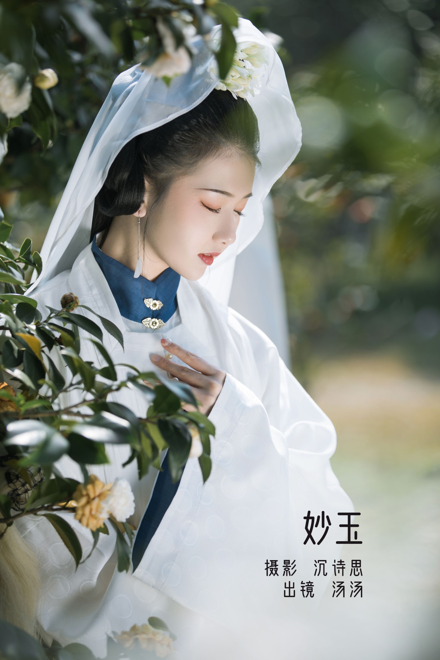 图片[1] - 酸辣湯兒 - 《妙玉》[25P] - 机器猫次元 - 机器猫次元
