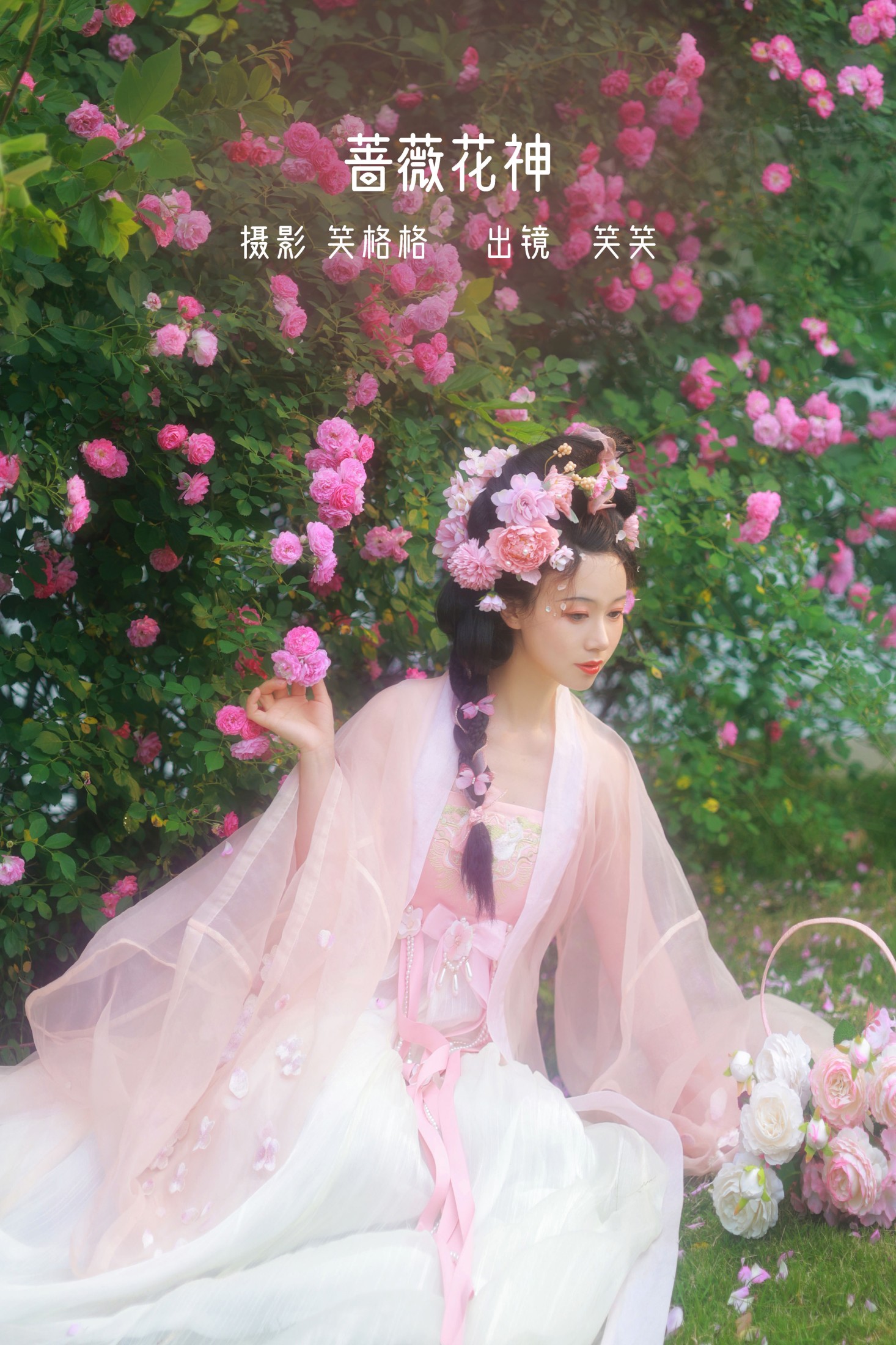 图片[1] - 笑格格 - 《蔷薇花神》[35P] - 机器猫次元 - 机器猫次元