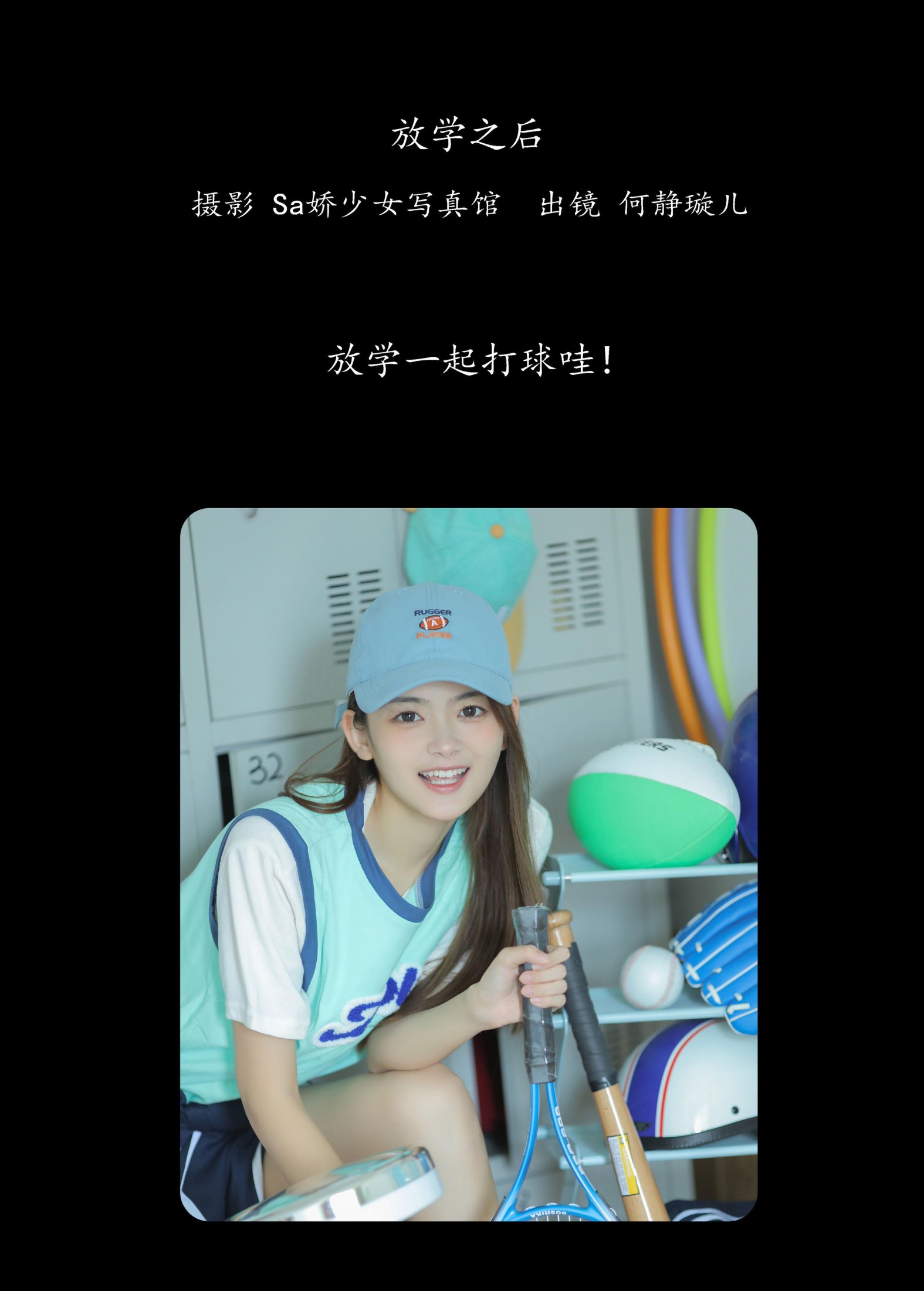 图片[2] - 何静璇儿 - 《放学之后》[22P] - 机器猫次元 - 机器猫次元
