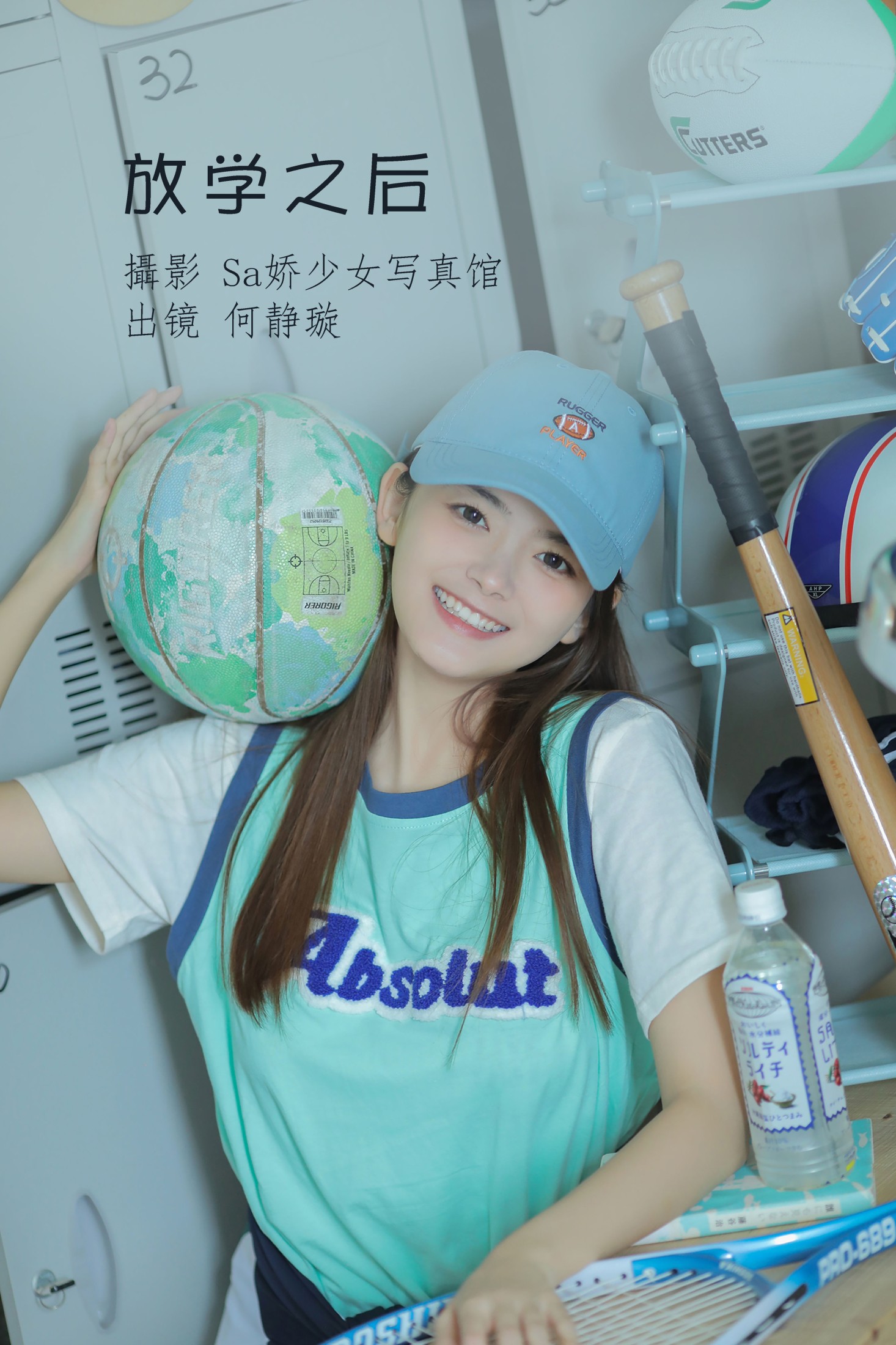 图片[1] - 何静璇儿 - 《放学之后》[22P] - 机器猫次元 - 机器猫次元