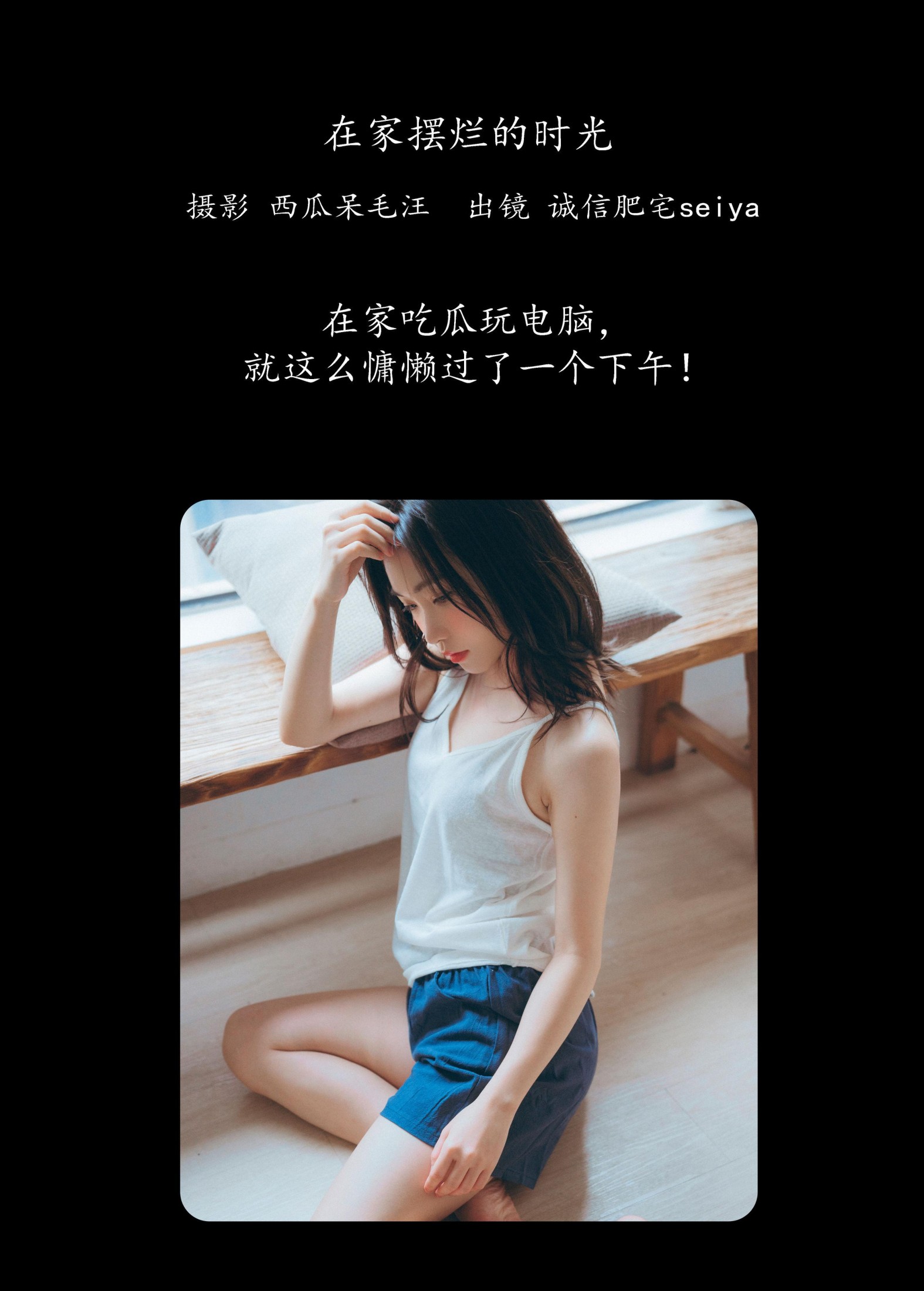图片[2] - 诚信肥宅seiya - 《在家摆烂的时光》[35P] - 机器猫次元 - 机器猫次元
