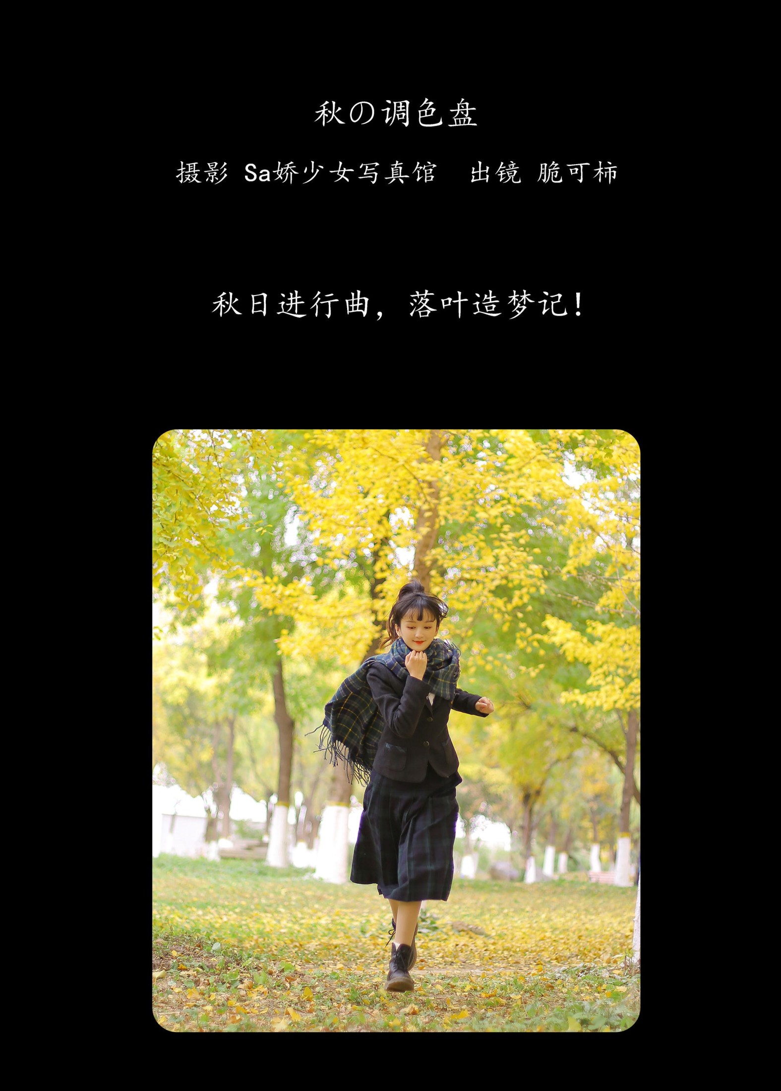 图片[2] - 脆可柿 - 《秋の调色盘》[29P] - 机器猫次元 - 机器猫次元