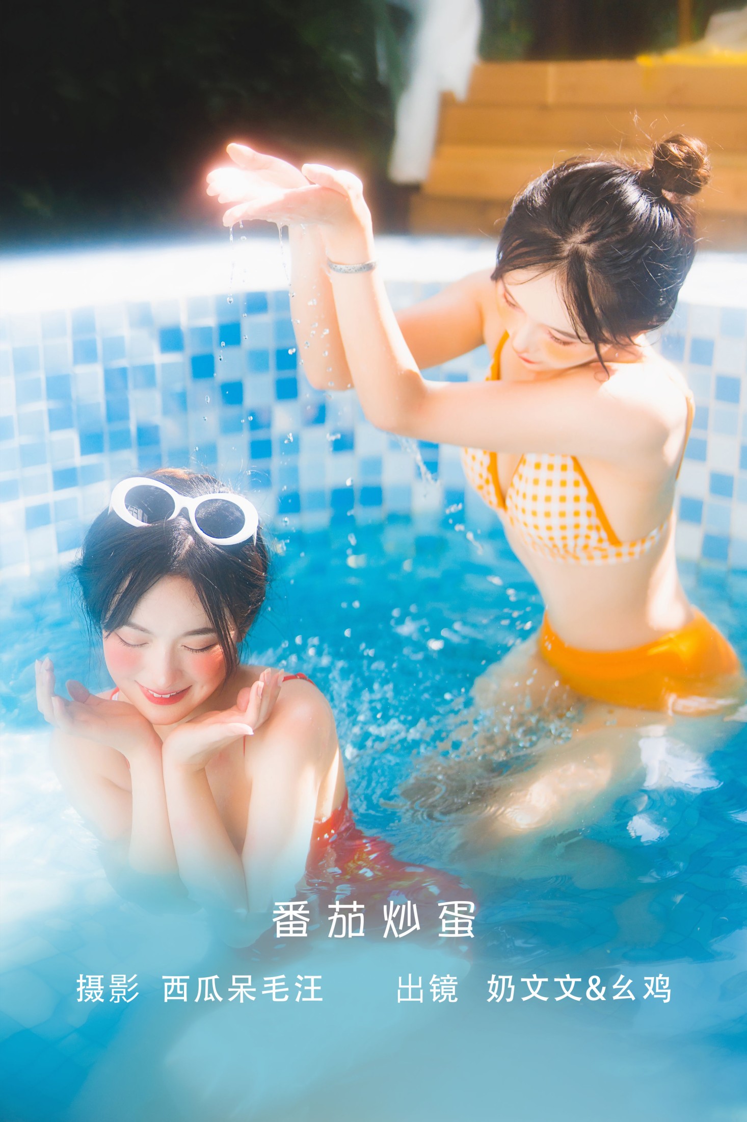 图片[1] - 幺鸡w 奶文文 - 《番茄炒蛋》[29P] - 机器猫次元 - 机器猫次元