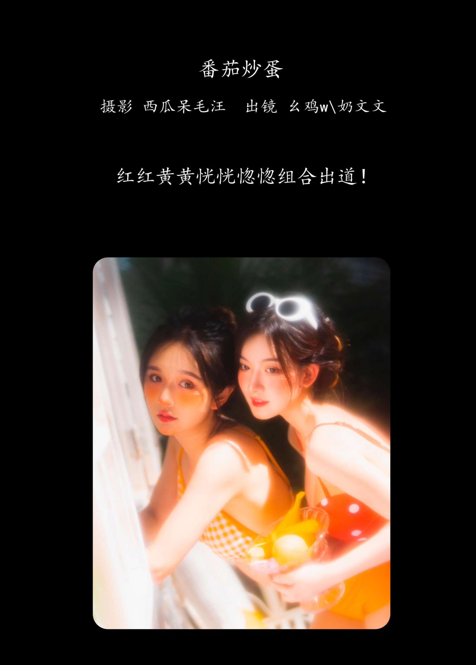 图片[2] - 幺鸡w 奶文文 - 《番茄炒蛋》[29P] - 机器猫次元 - 机器猫次元
