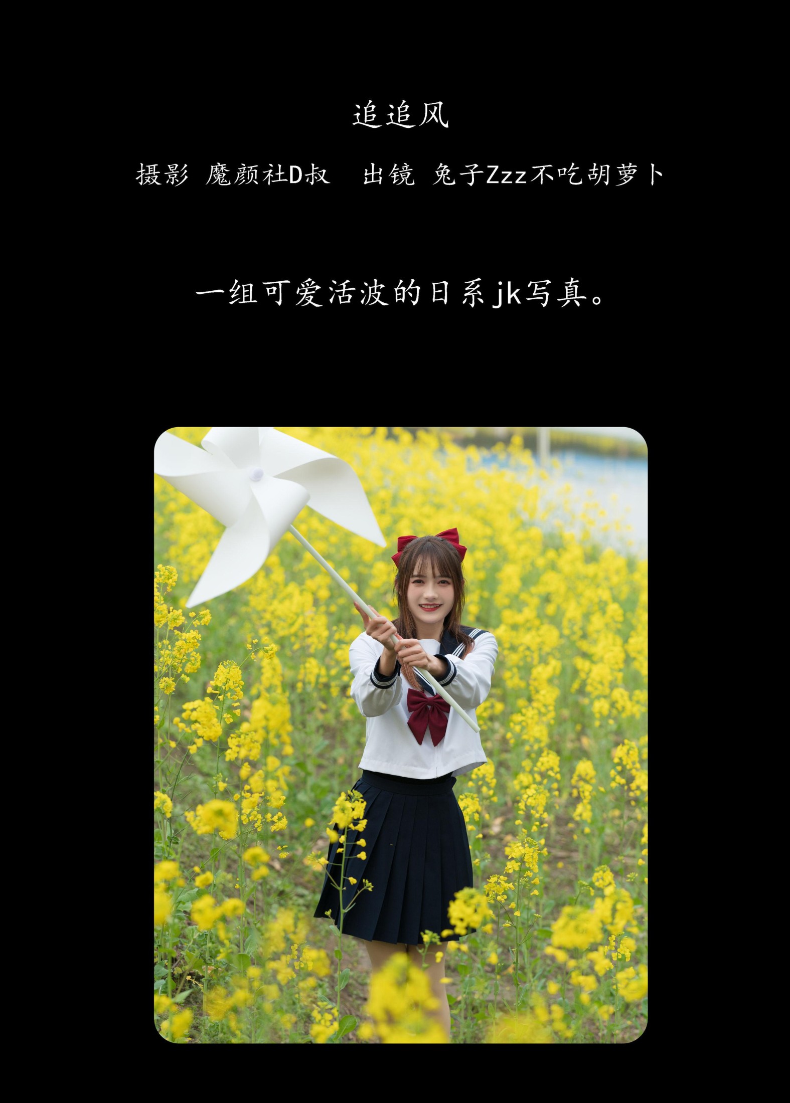 图片[2] - 兔子Zzz不吃胡萝卜 - 《追追风》[33P] - 机器猫次元 - 机器猫次元