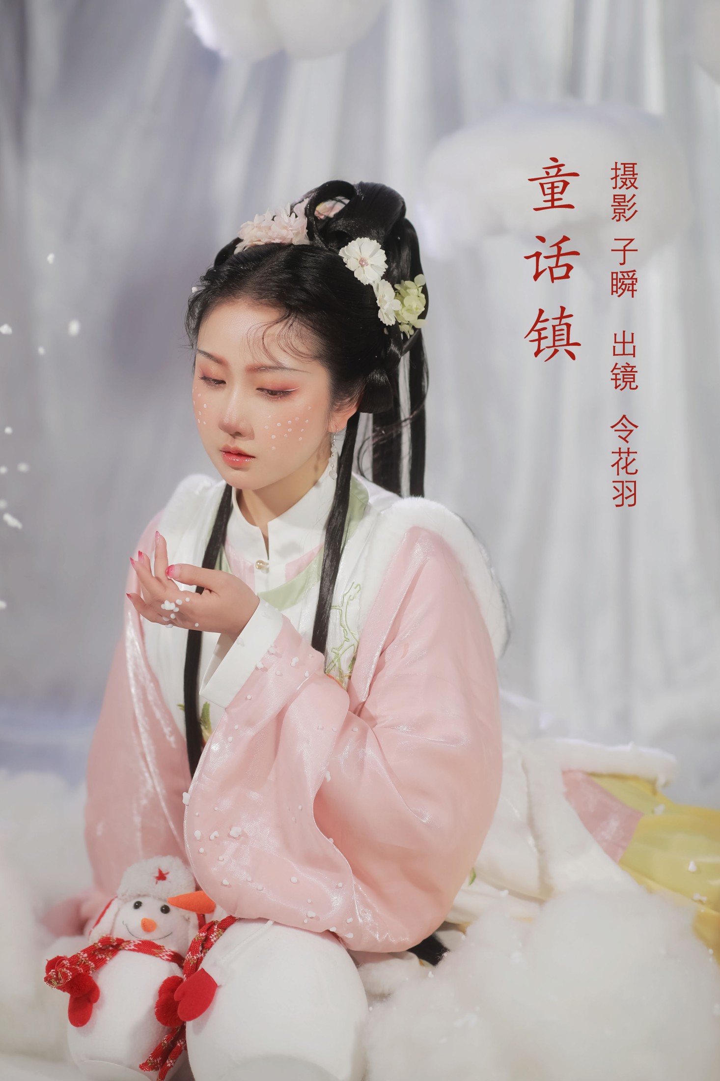 图片[1] - 令花羽 - 《童话镇》[23P] - 机器猫次元 - 机器猫次元
