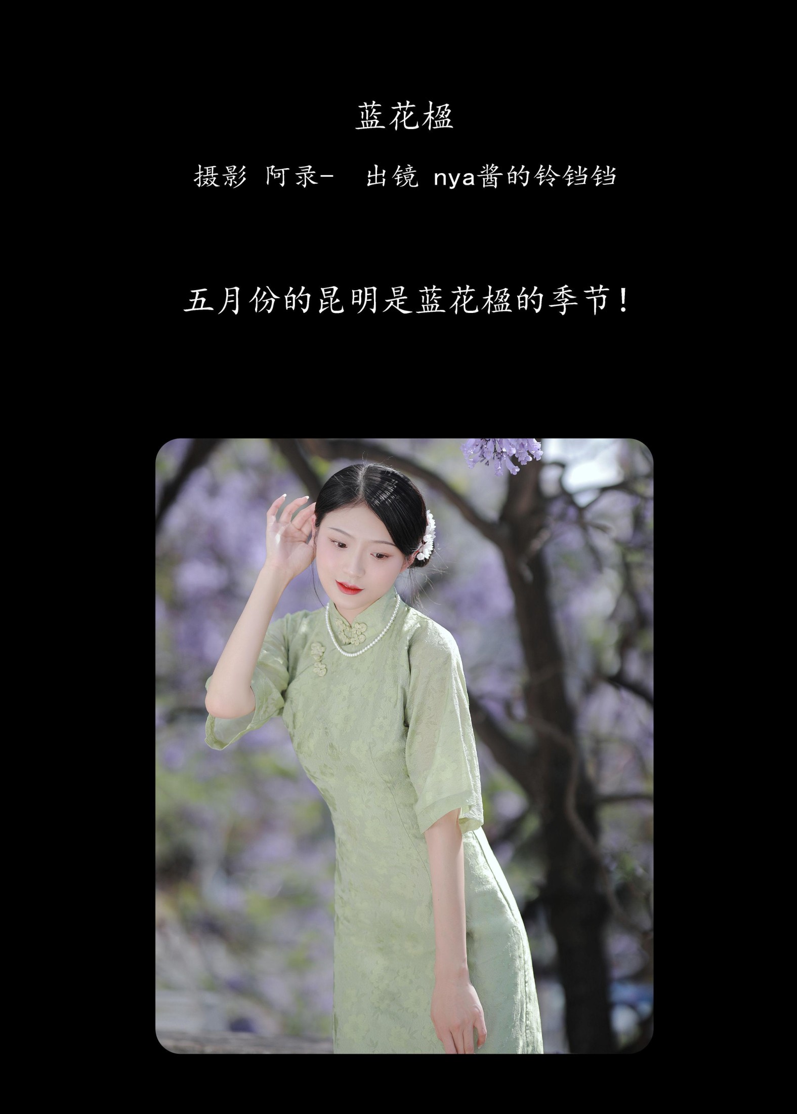 图片[2] - nya酱的铃铛铛 - 《蓝花楹》[24P] - 机器猫次元 - 机器猫次元