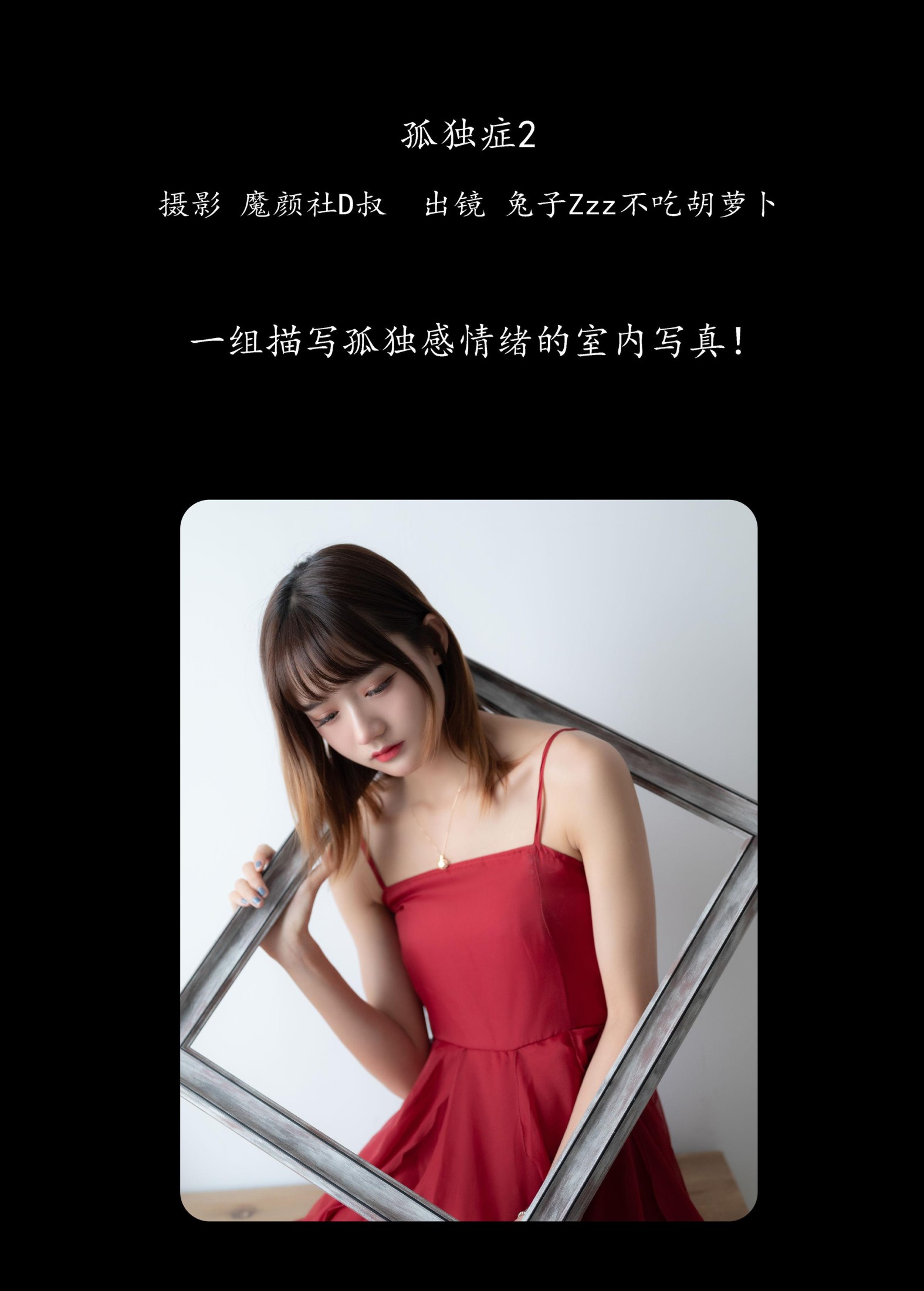 图片[2] - 兔子Zzz不吃胡萝卜 - 《孤独症2》[41P] - 机器猫次元 - 机器猫次元