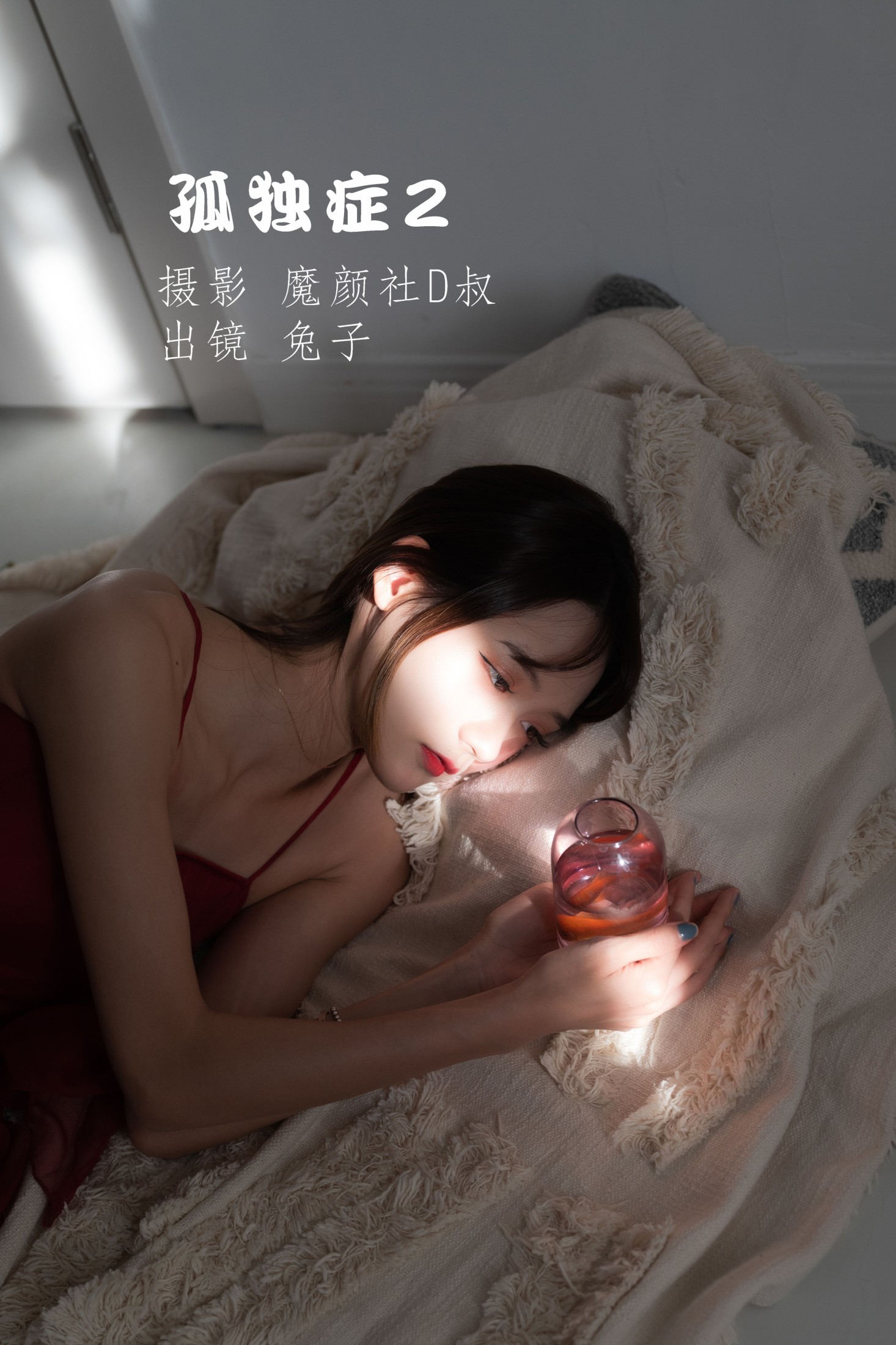 图片[1] - 兔子Zzz不吃胡萝卜 - 《孤独症2》[41P] - 机器猫次元 - 机器猫次元