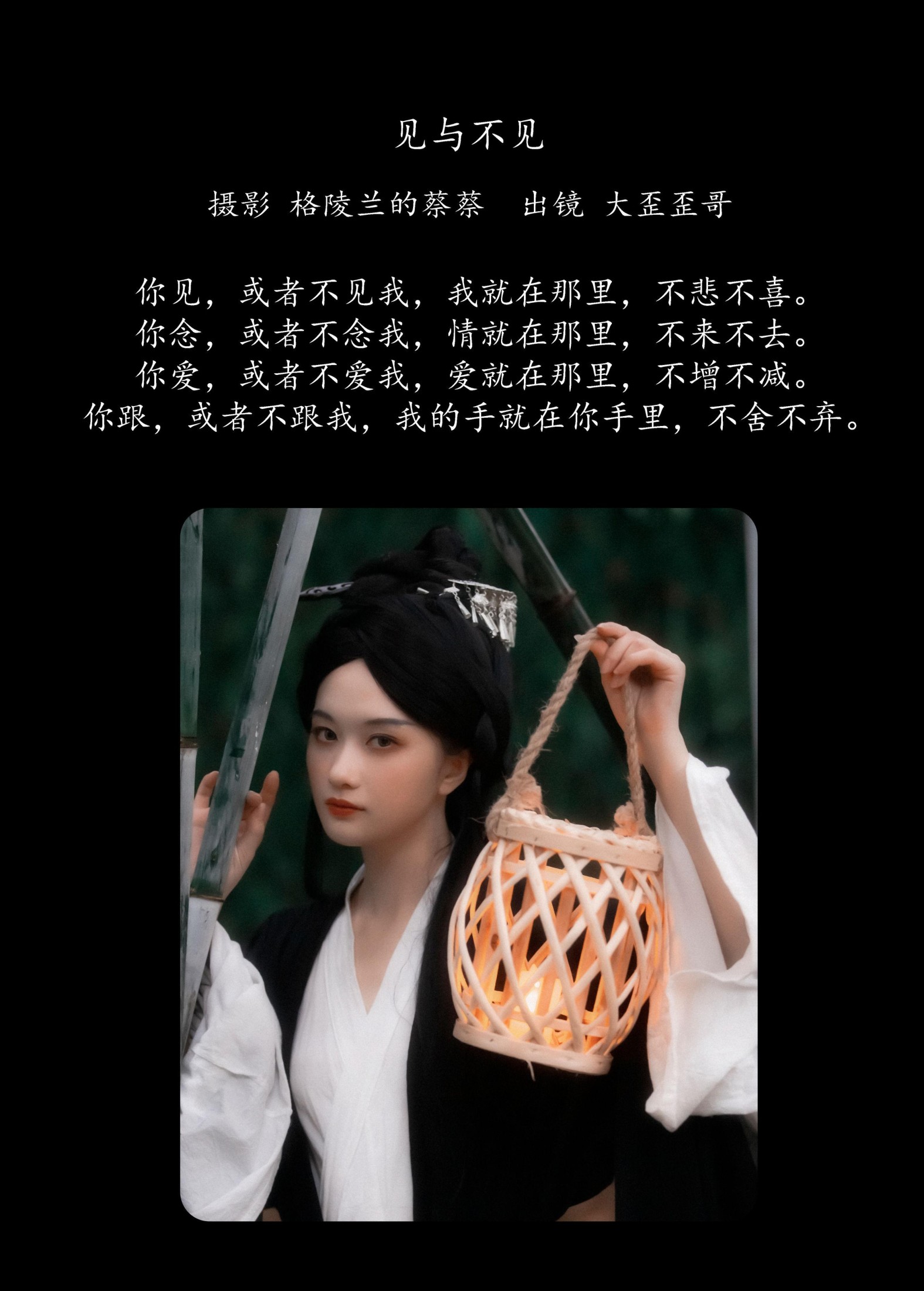 图片[2] - 大歪歪哥 - 《见与不见》[29P] - 机器猫次元 - 机器猫次元