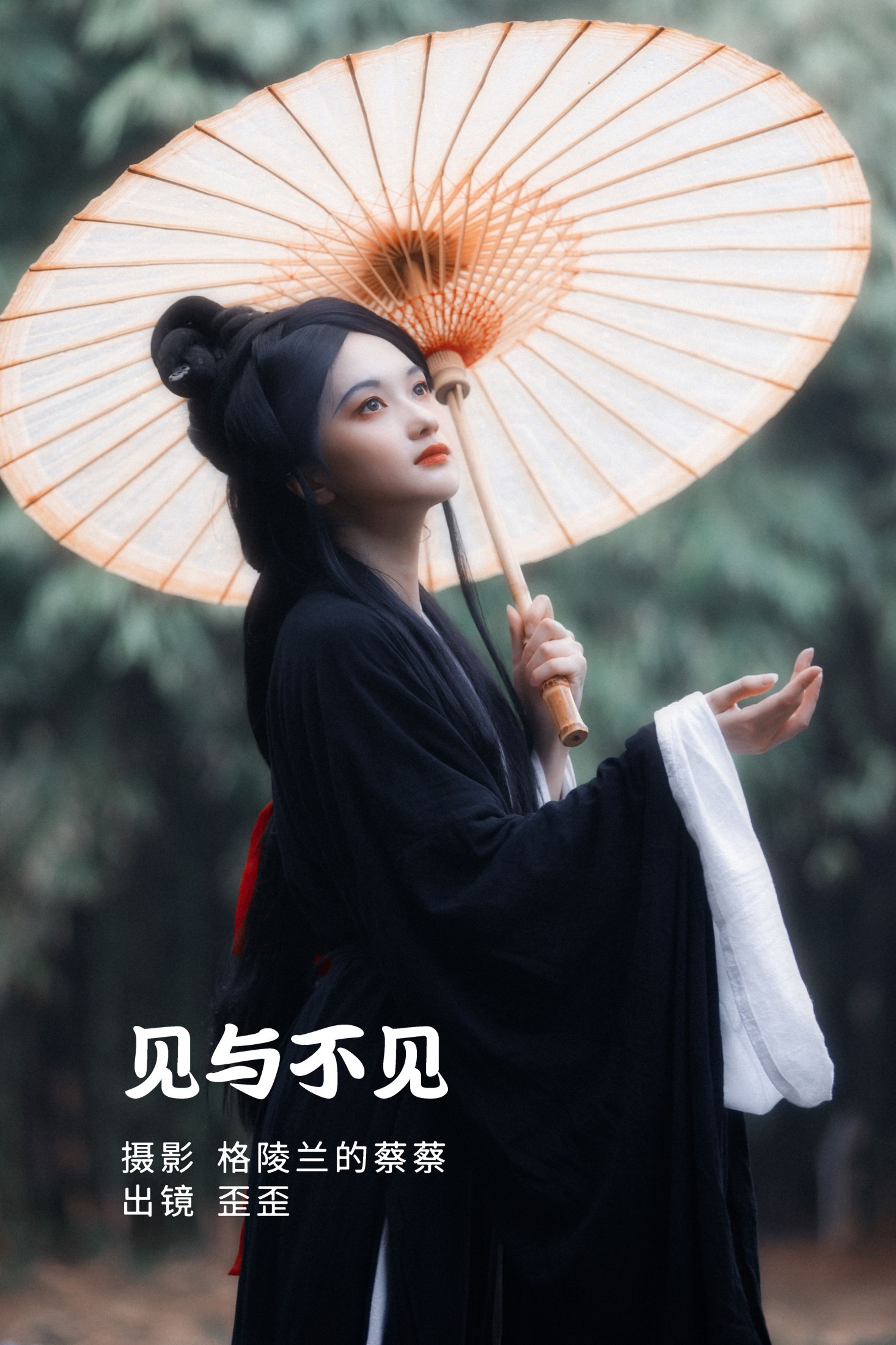 图片[1] - 大歪歪哥 - 《见与不见》[29P] - 机器猫次元 - 机器猫次元