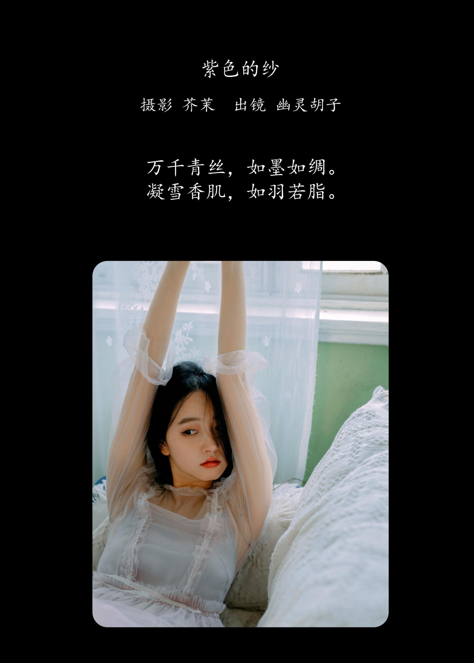 图片[2] - Elaine - 《紫色的纱》[22P] - 机器猫次元 - 机器猫次元