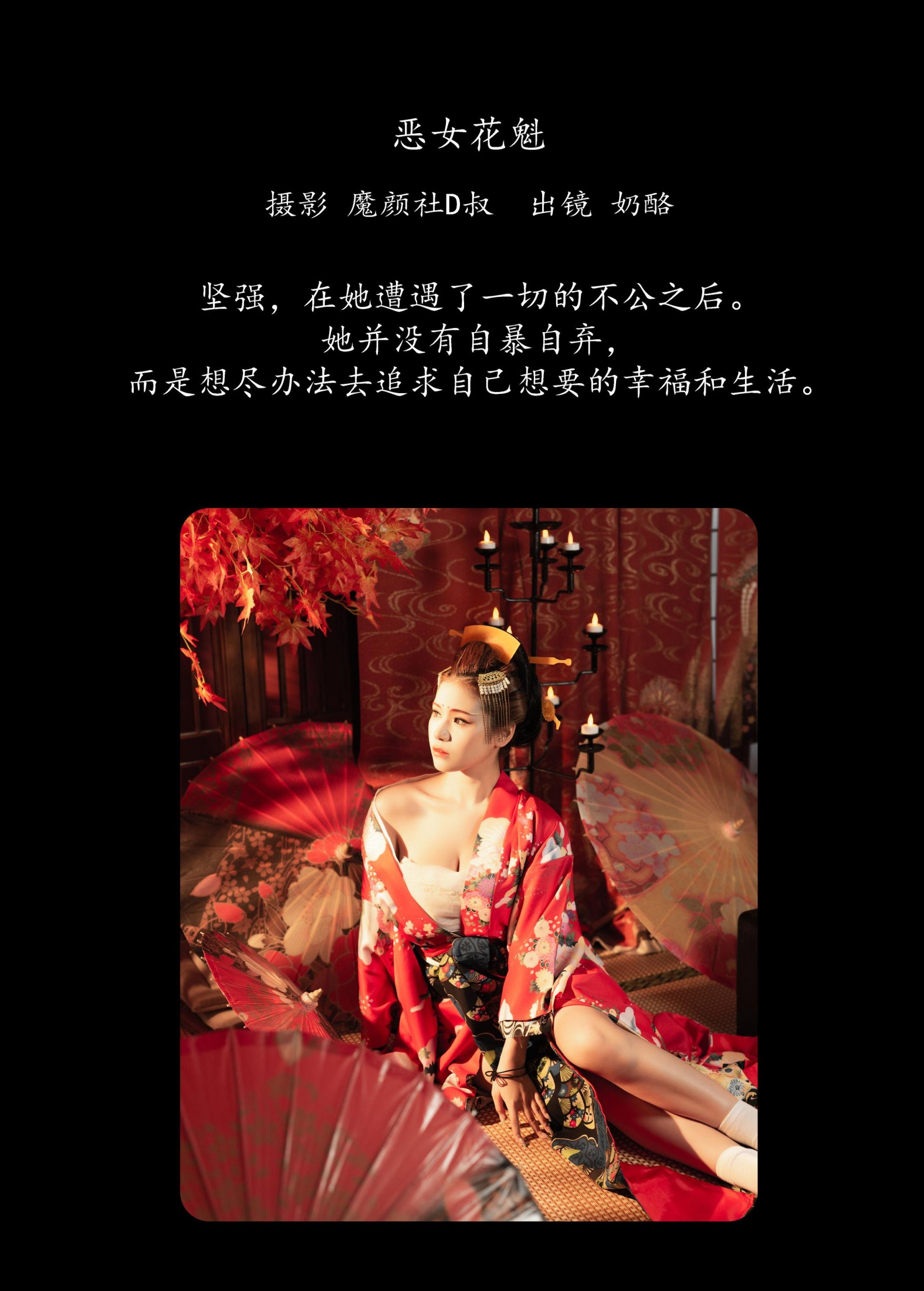 图片[2] - 奶酪 - 《恶女花魁》[23P] - 机器猫次元 - 机器猫次元