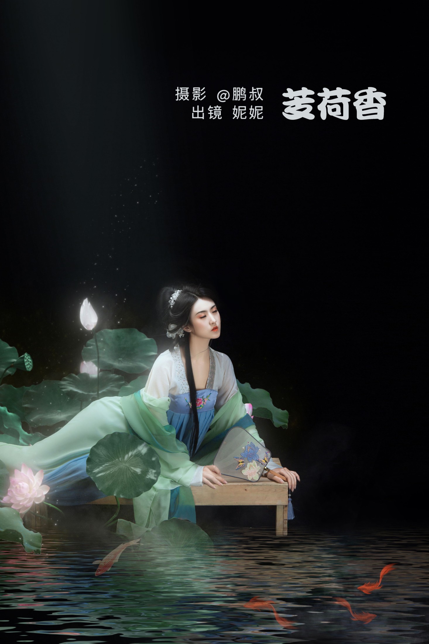 图片[1] - 妮妮 - 《芰荷香》[22P] - 机器猫次元 - 机器猫次元