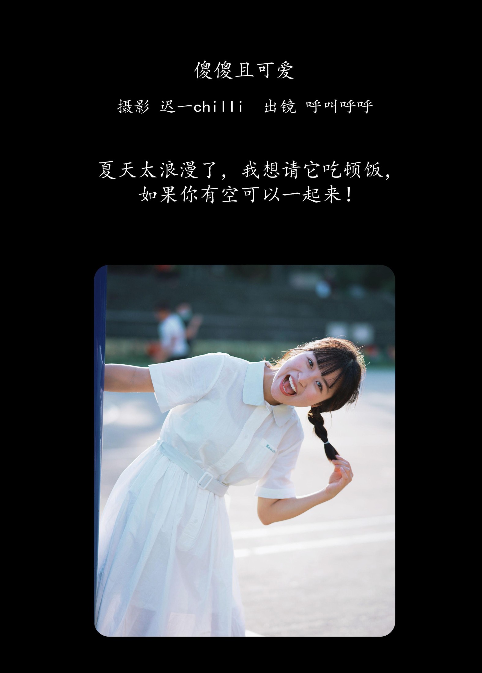 图片[2] - 呼叫呼呼 - 《傻傻且可爱》[35P] - 机器猫次元 - 机器猫次元