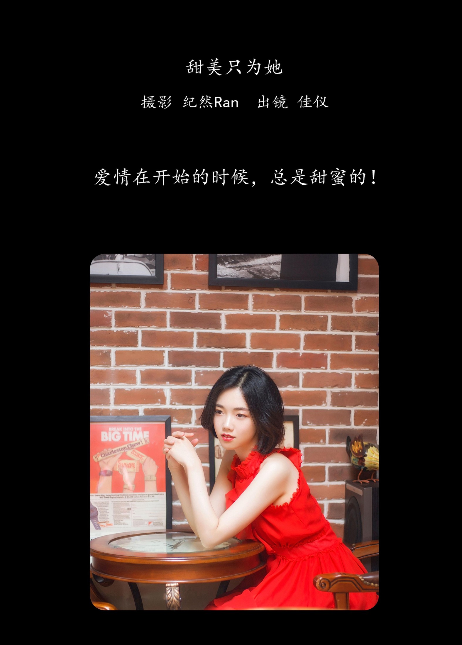 图片[2] - 佳仪 - 《甜美只为她》[20P] - 机器猫次元 - 机器猫次元