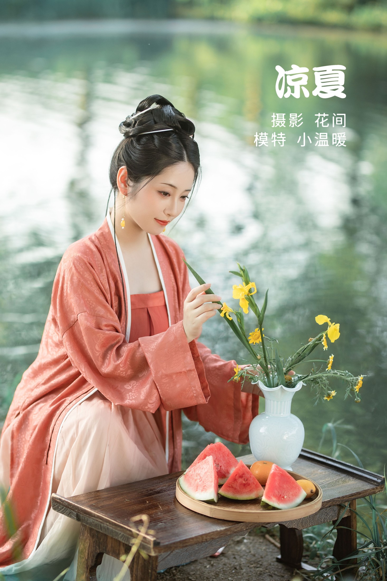 图片[1] - 小温暖想要个大太阳 - 《凉夏》[23P] - 机器猫次元 - 机器猫次元