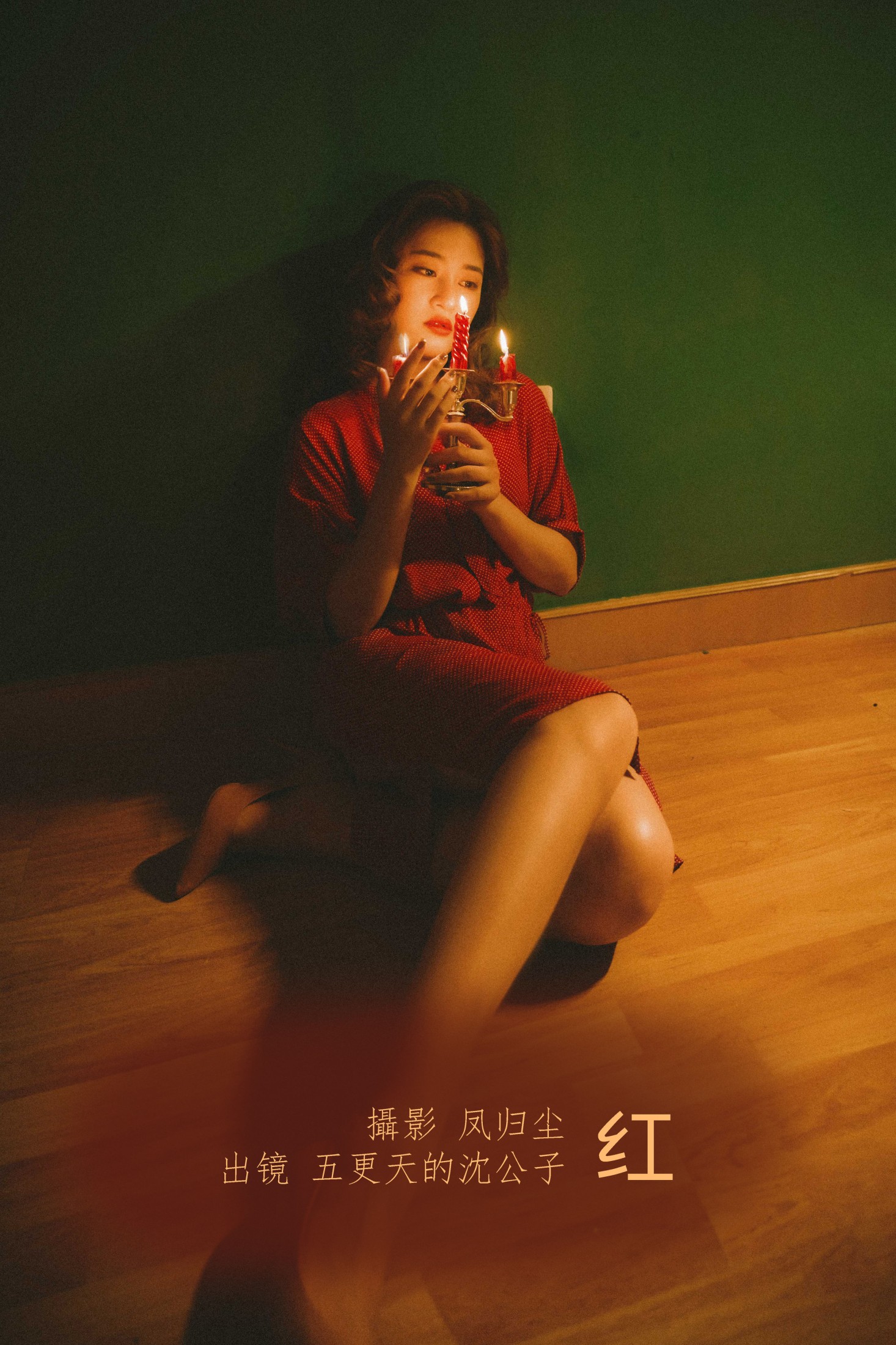 图片[1] - 五更天的沈公子 - 《红》[23P] - 机器猫次元 - 机器猫次元