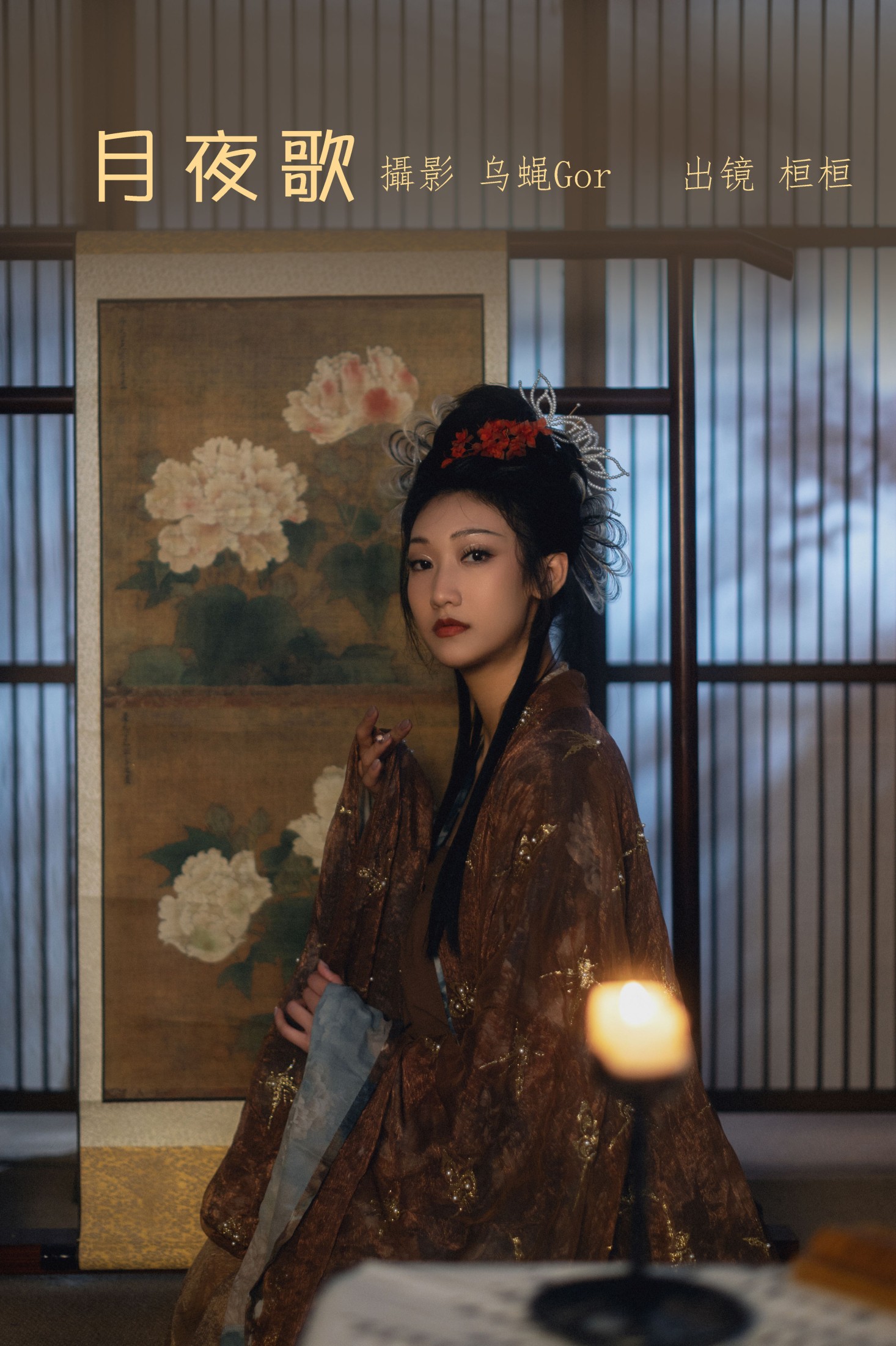 图片[1] - 桓桓 - 《月夜歌》[44P] - 机器猫次元 - 机器猫次元