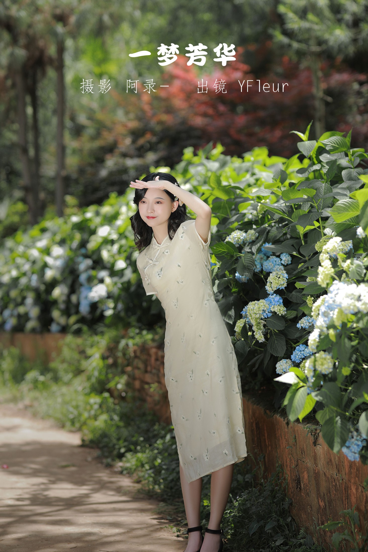 图片[1] - 与芳 - 《一梦芳华》[28P] - 机器猫次元 - 机器猫次元