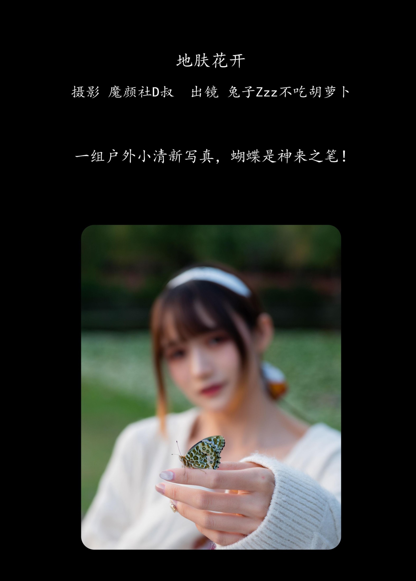 图片[2] - 兔子Zzz不吃胡萝卜 - 《地肤花开》[35P] - 机器猫次元 - 机器猫次元