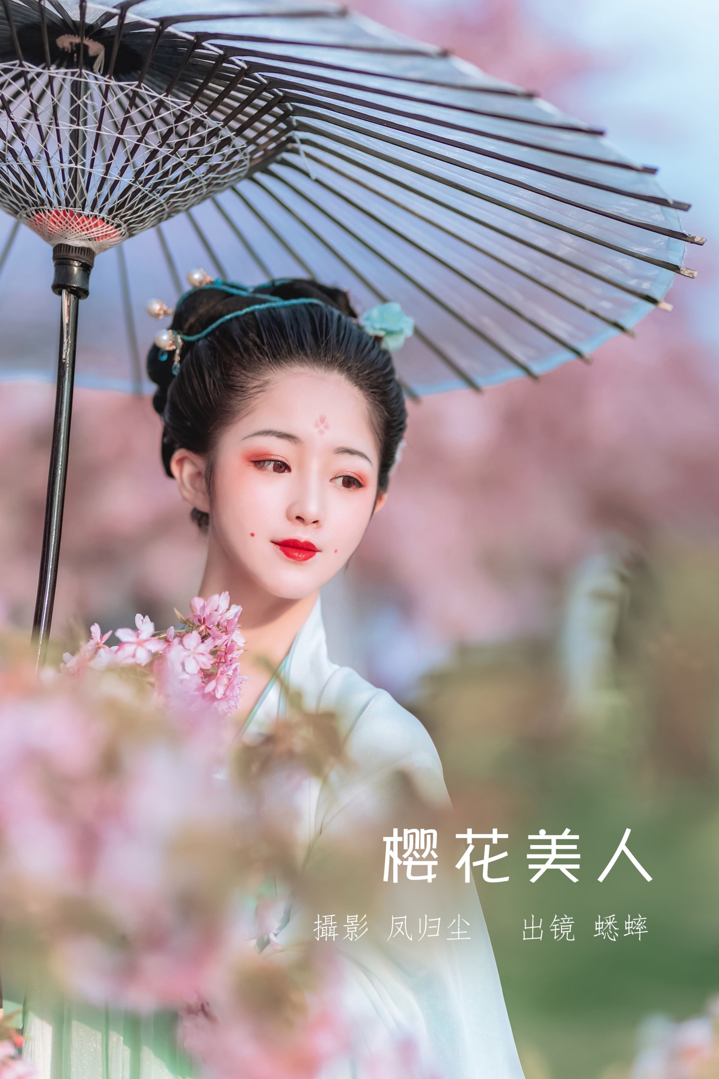 图片[1] - 蟋蟀呀 - 《樱花美人》[32P] - 机器猫次元 - 机器猫次元