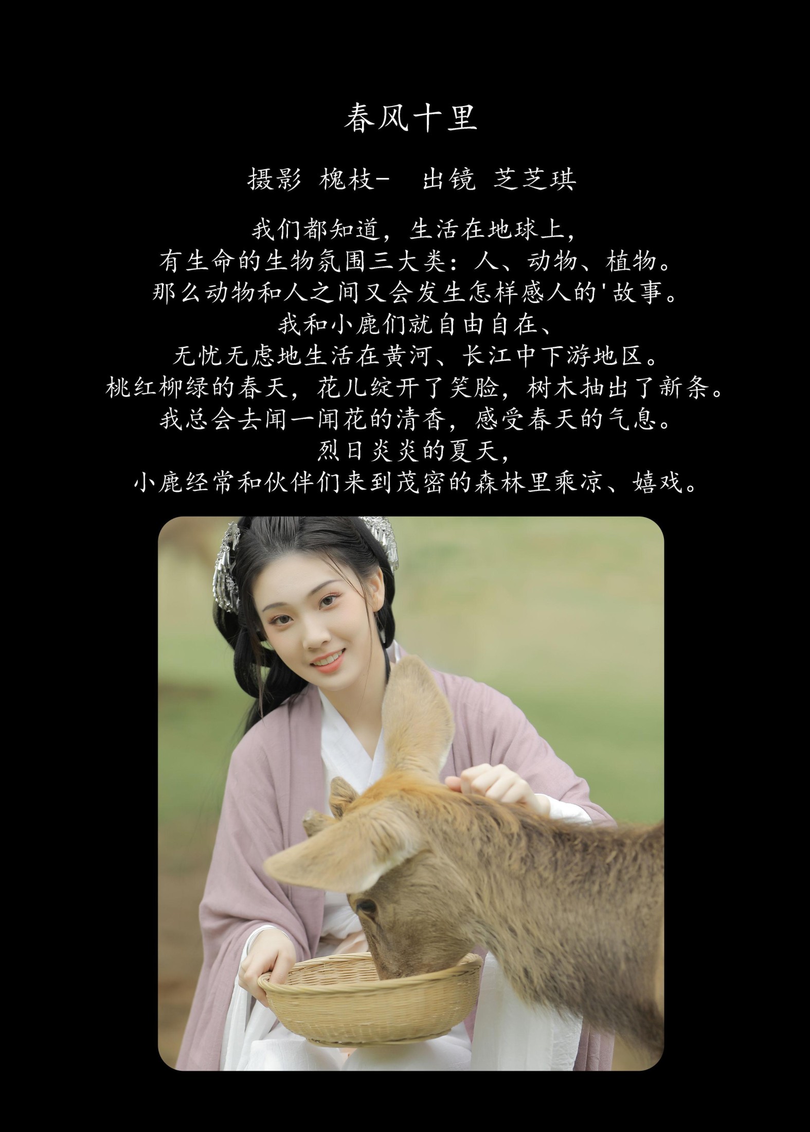 图片[2] - 芝芝琪 - 《春风十里》[22P] - 机器猫次元 - 机器猫次元