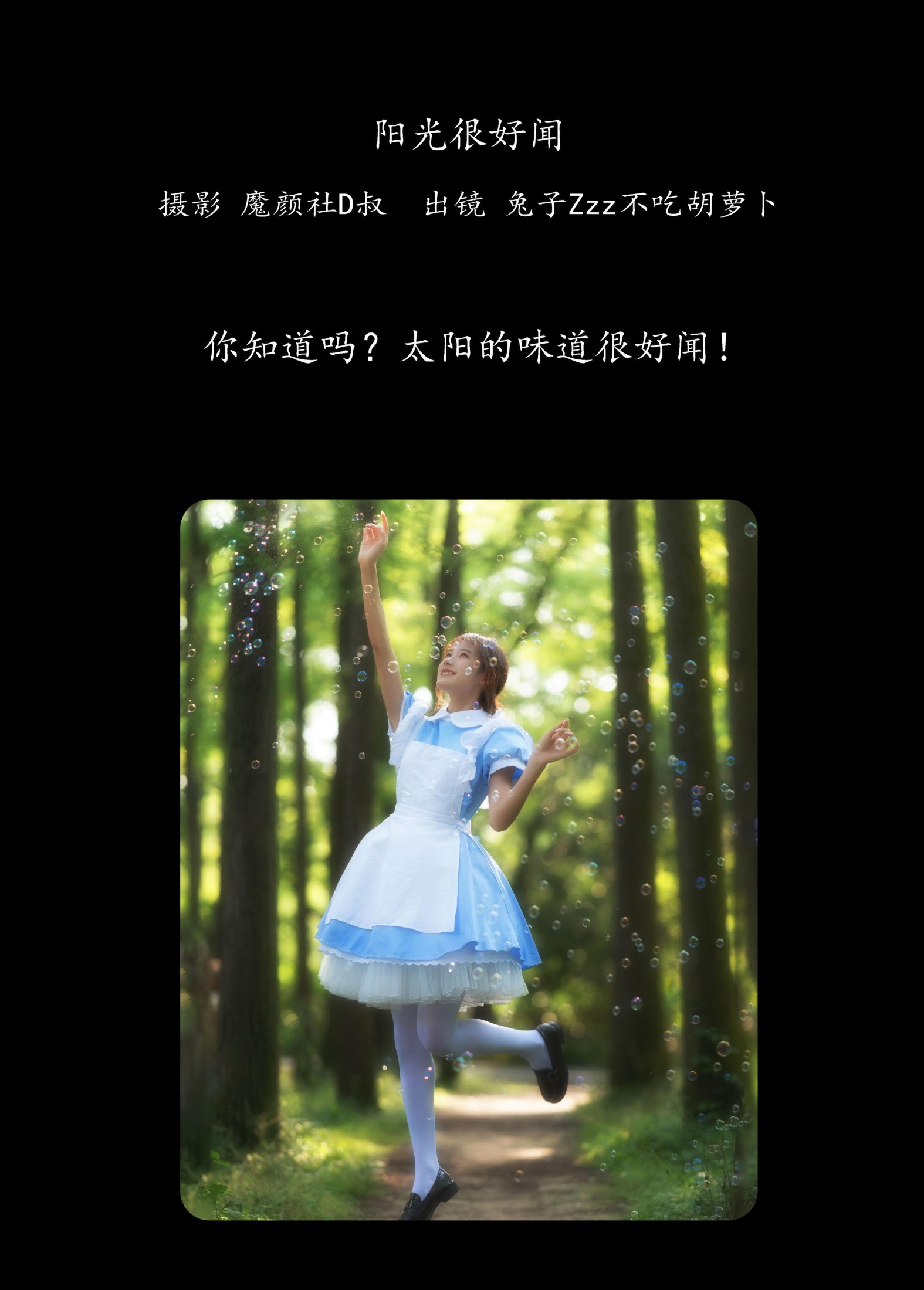 图片[2] - 兔子Zzz不吃胡萝卜 - 《阳光很好闻》[42P] - 机器猫次元 - 机器猫次元