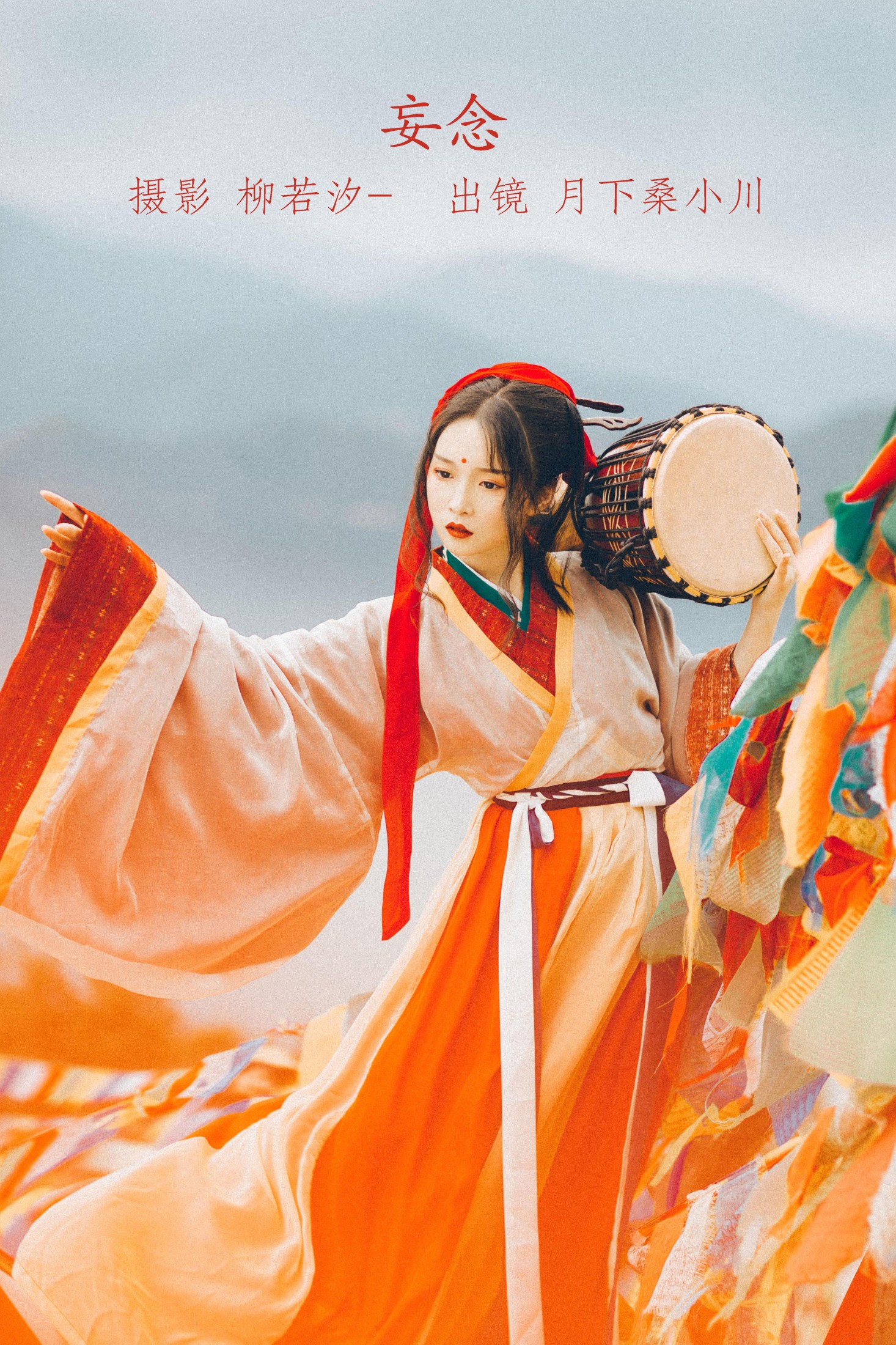 图片[1] - 月下桑小川 - 《妄念》[35P] - 机器猫次元 - 机器猫次元