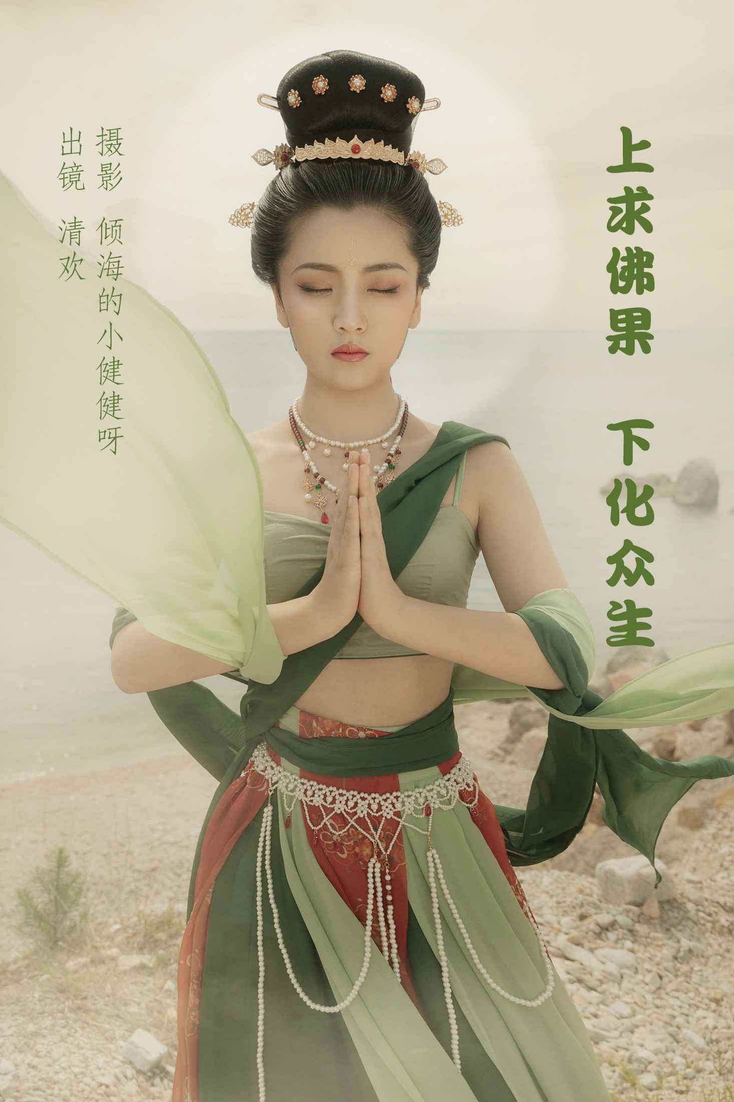 图片[1] - 清欢 - 《上求佛果，下化众生》[23P] - 机器猫次元 - 机器猫次元