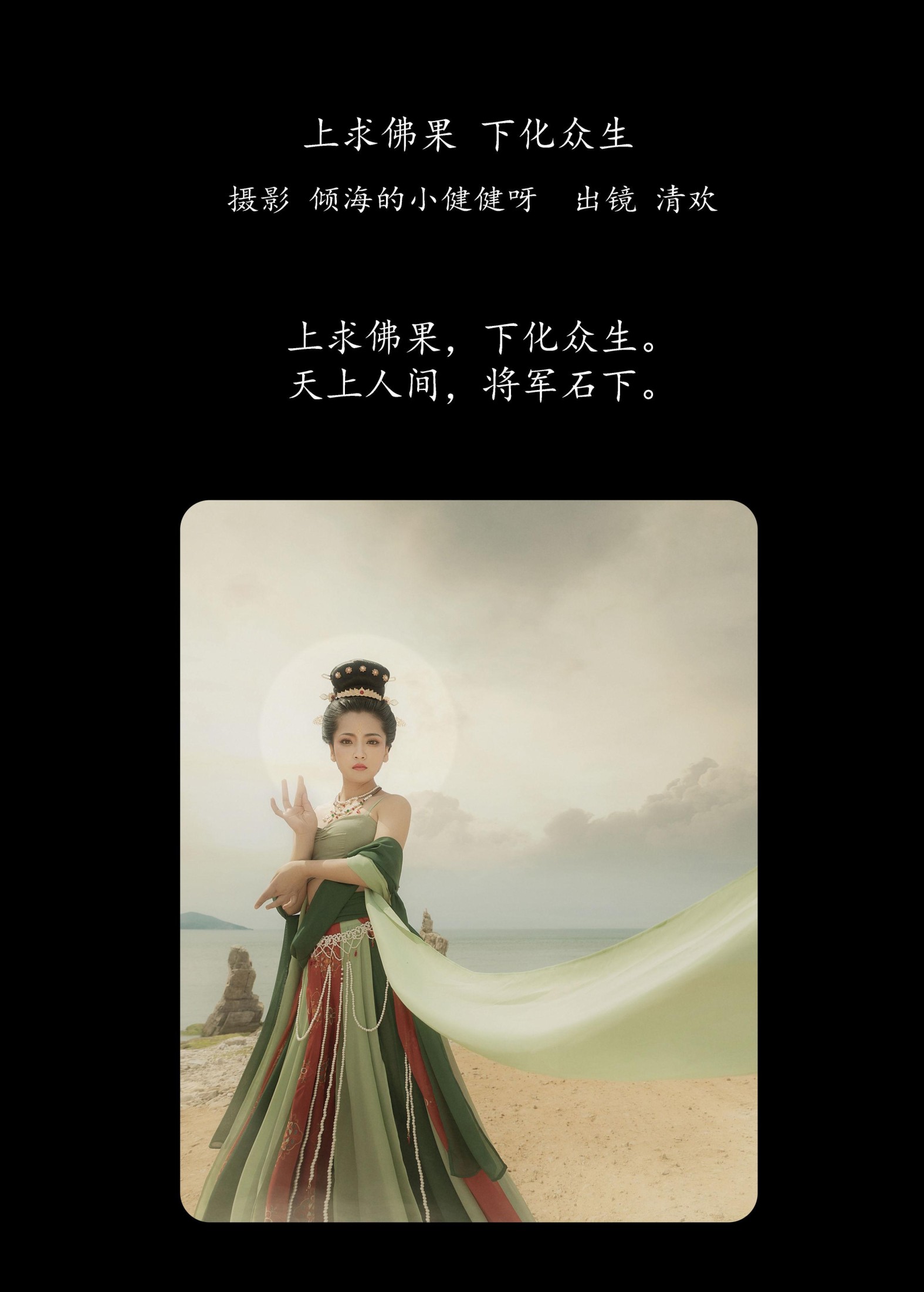 图片[2] - 清欢 - 《上求佛果，下化众生》[23P] - 机器猫次元 - 机器猫次元